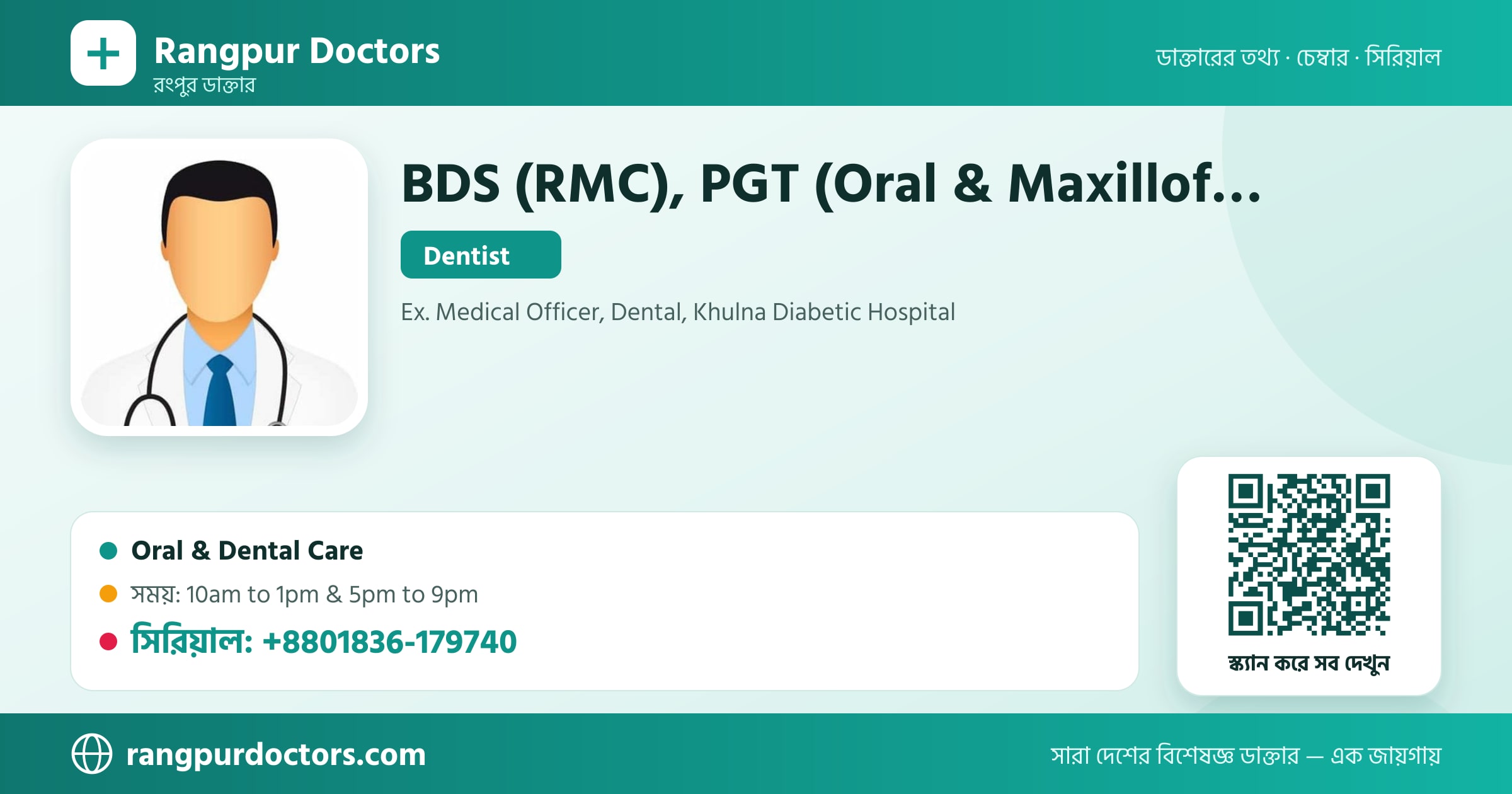 BDS (RMC), PGT (Oral & Maxillofacial Surgery), PGT (Orthodontics) — share card