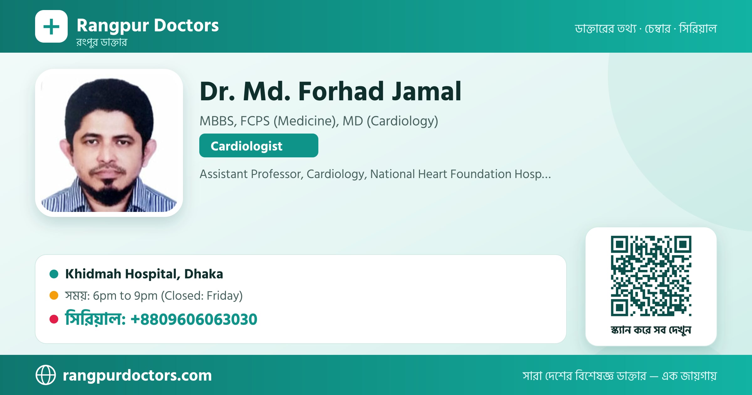 Dr. Md. Forhad Jamal — share card