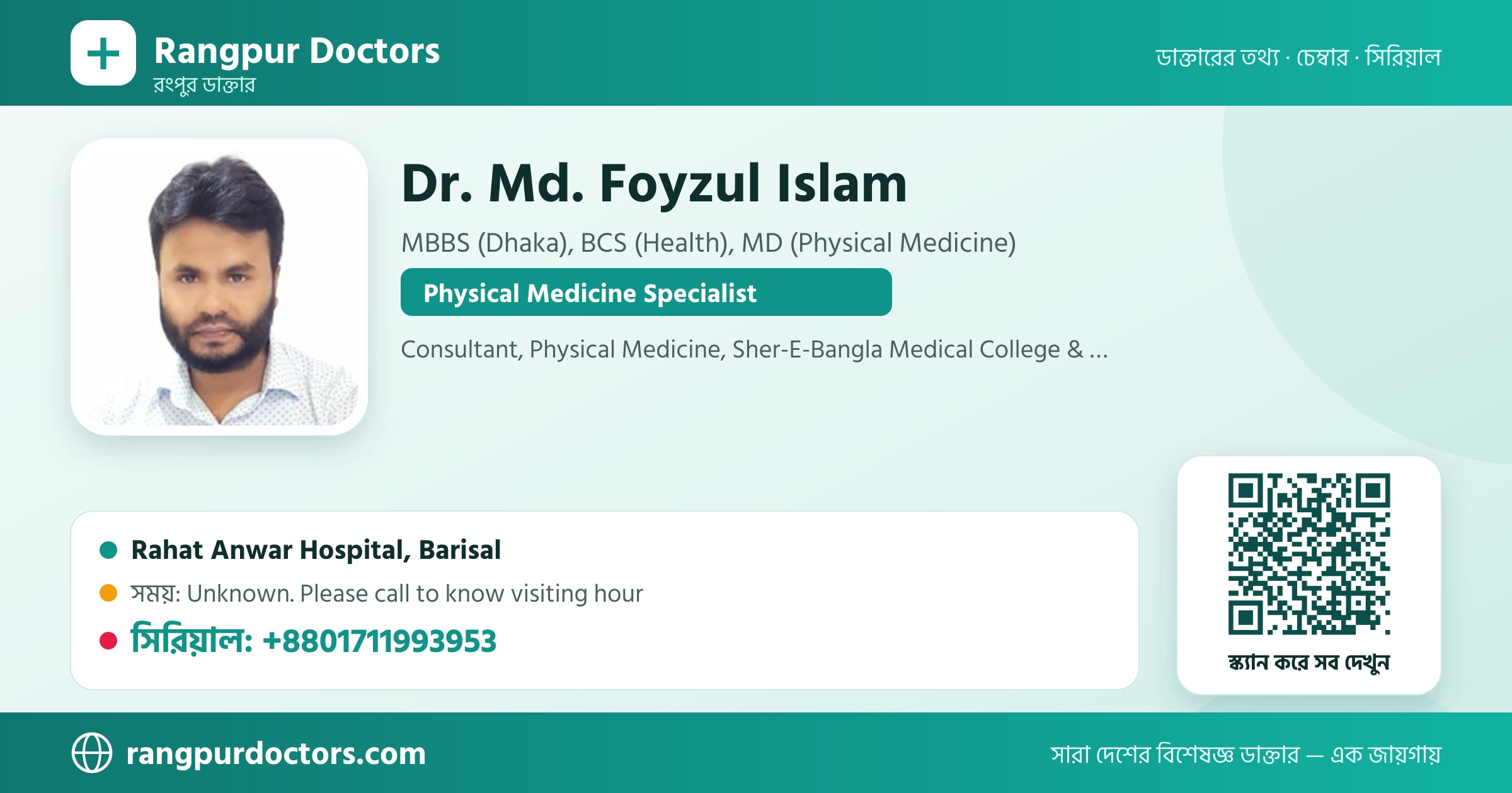 Dr. Md. Foyzul Islam — share card