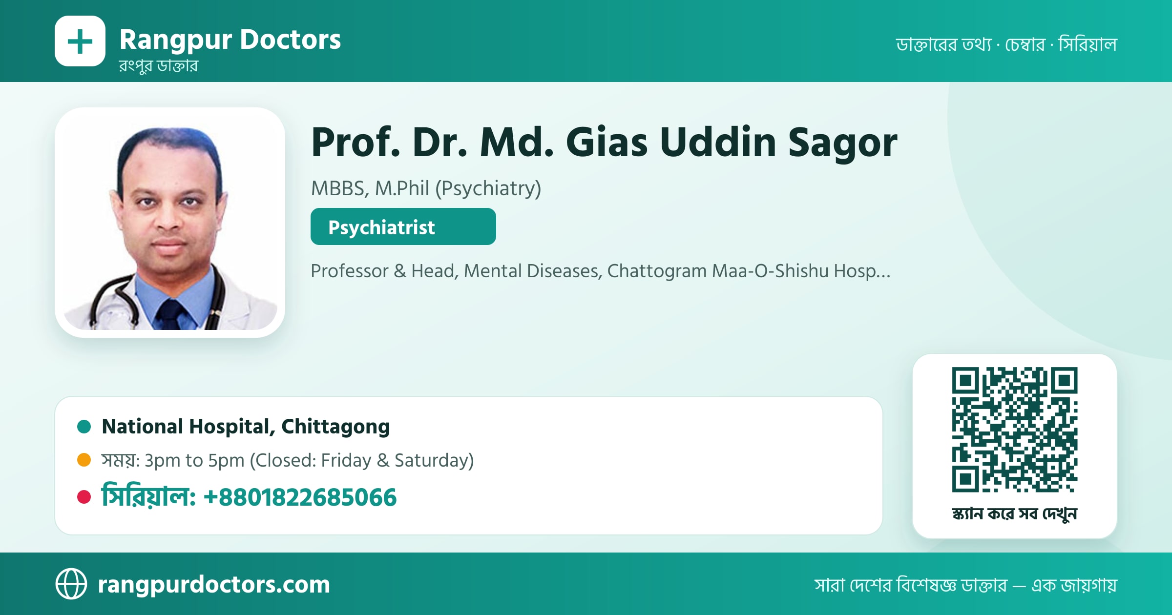 Prof. Dr. Md. Gias Uddin Sagor — share card