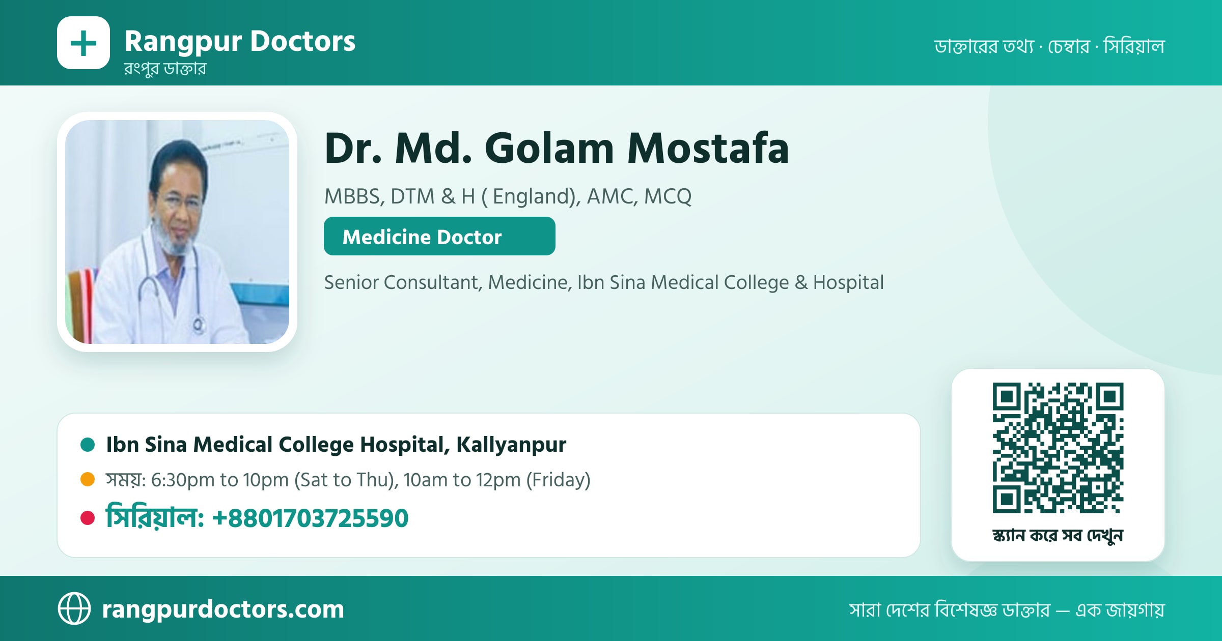 Dr. Md. Golam Mostafa — share card