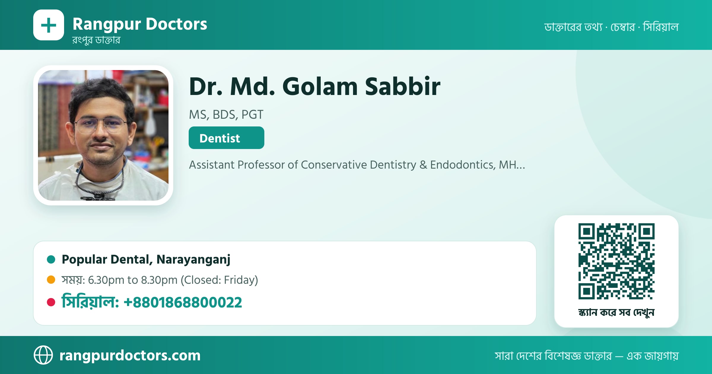 Dr. Md. Golam Sabbir — share card