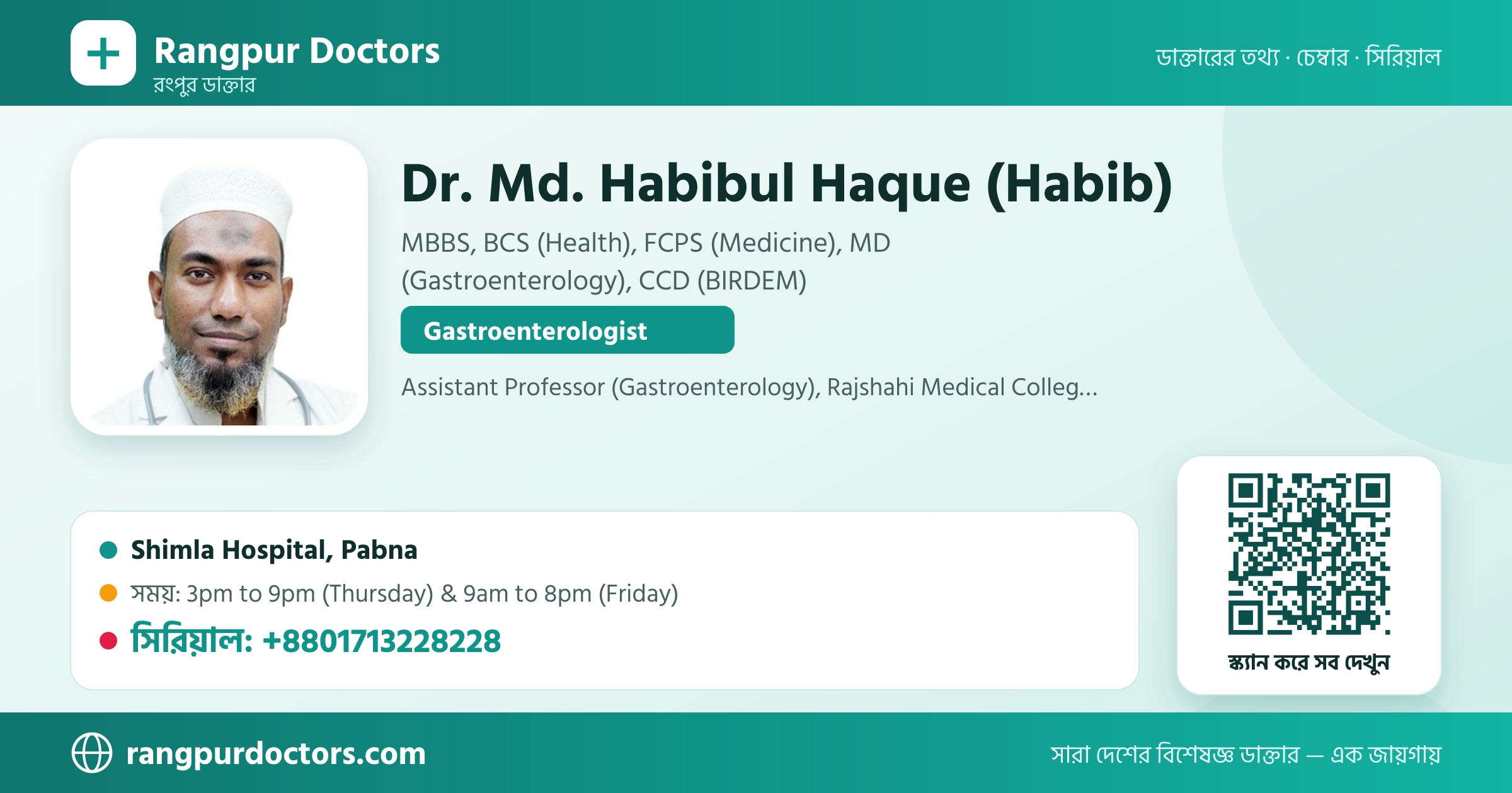 Dr. Md. Habibul Haque (Habib) — share card