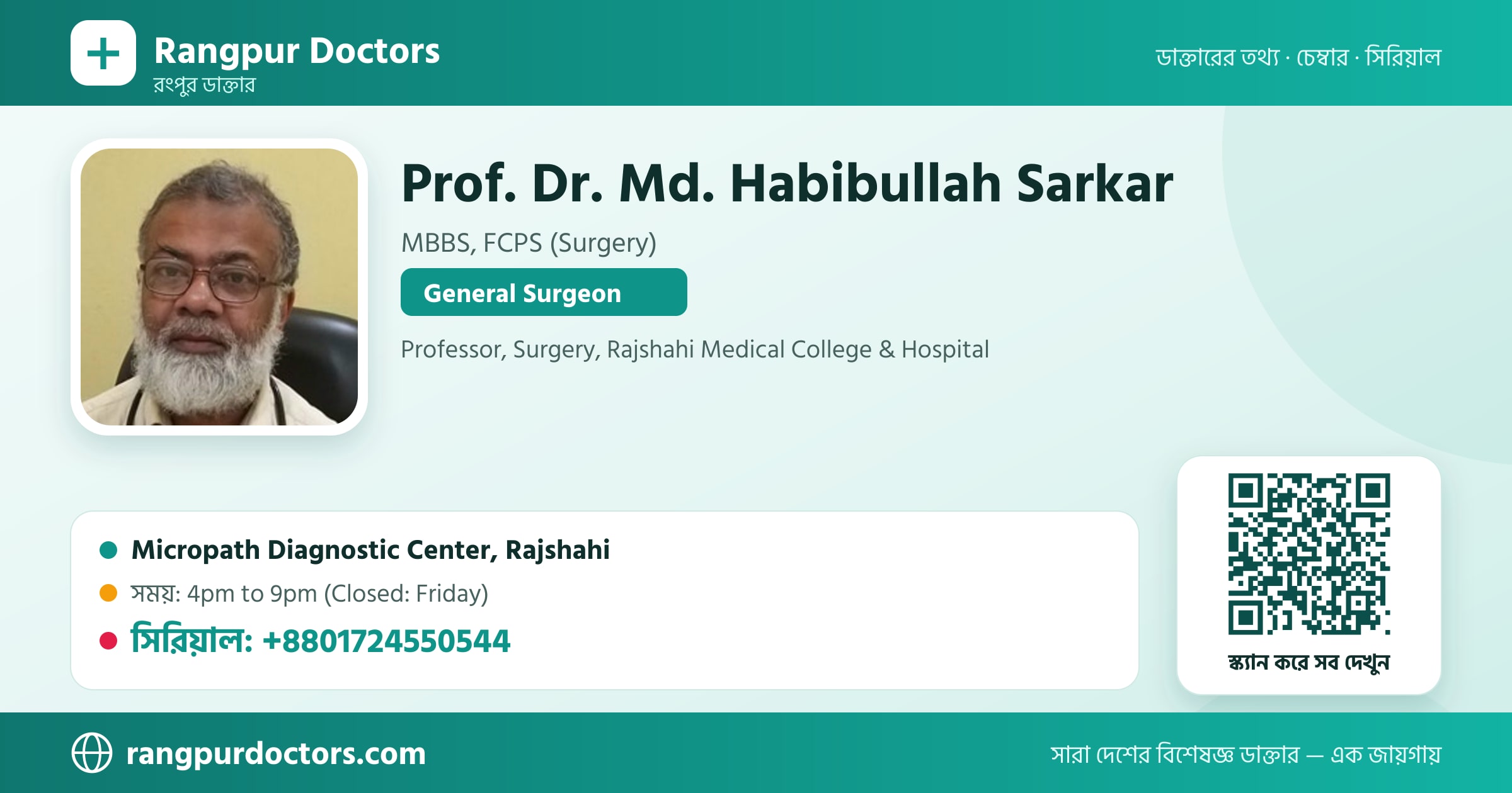 Prof. Dr. Md. Habibullah Sarkar — share card