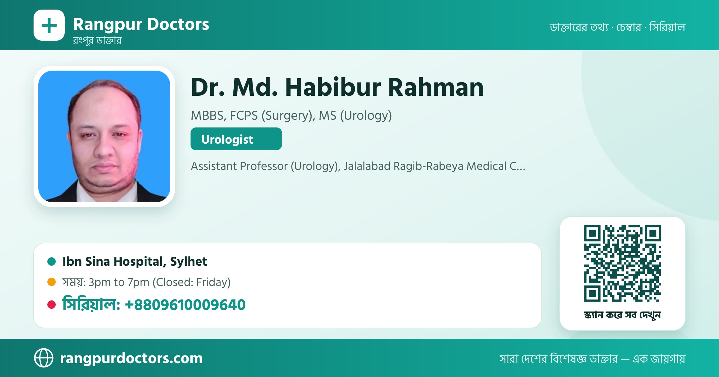 Dr. Md. Habibur Rahman — share card