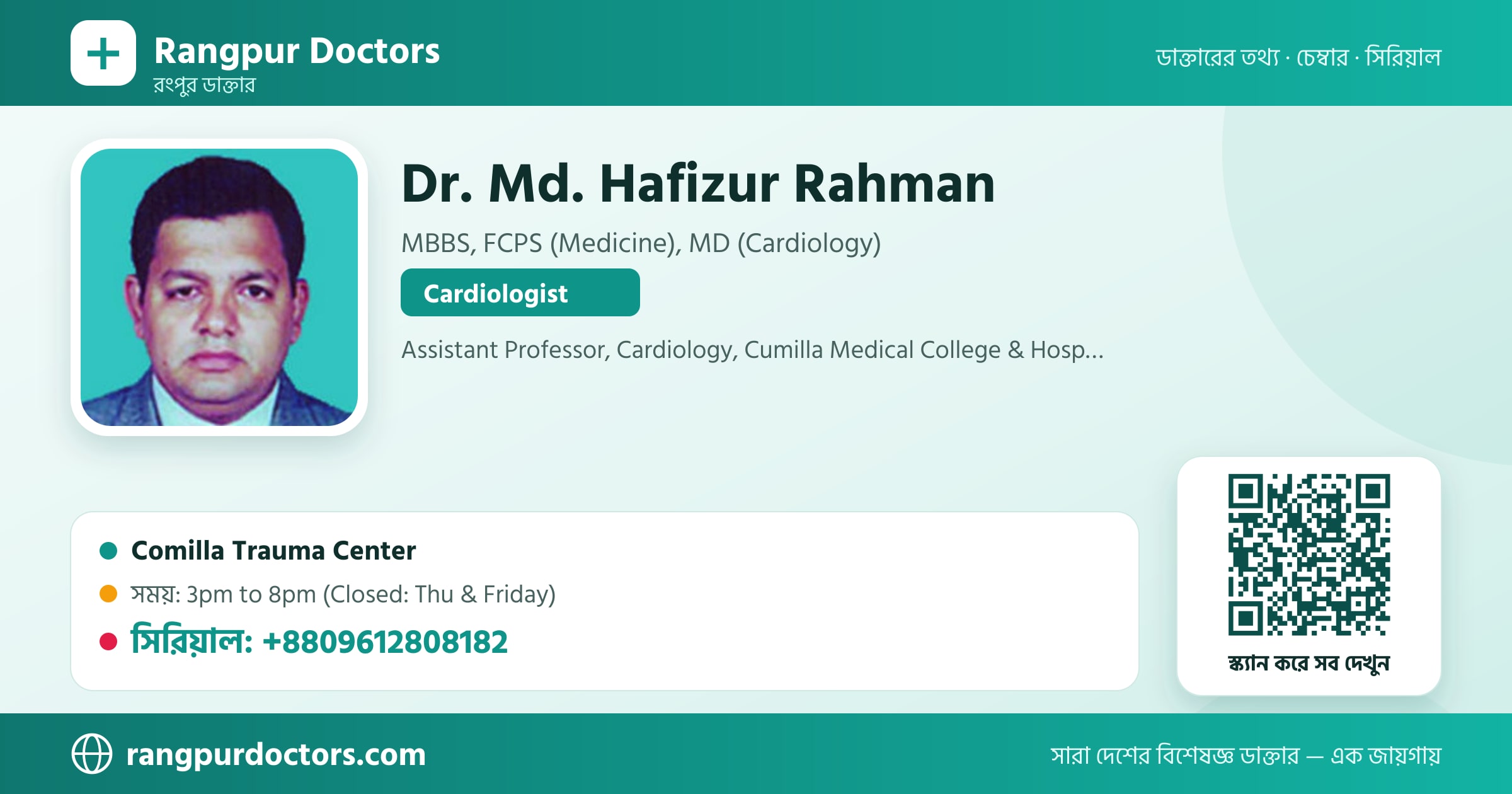 Dr. Md. Hafizur Rahman — share card