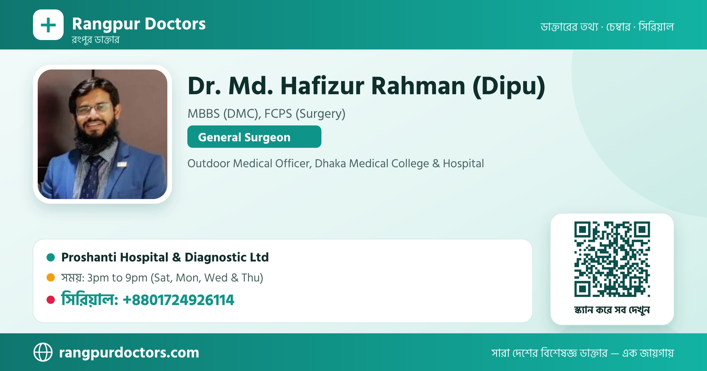 Dr. Md. Hafizur Rahman (Dipu) — share card
