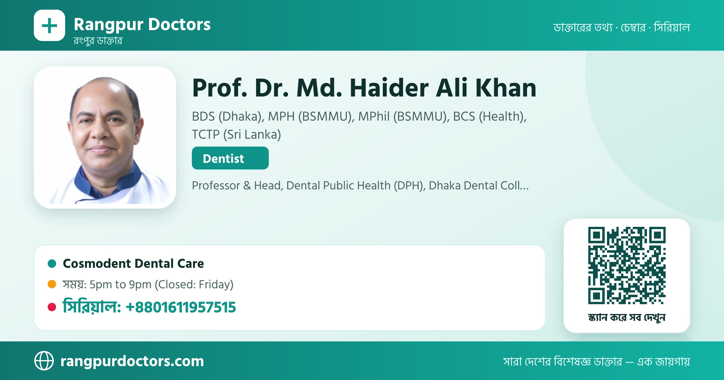 Prof. Dr. Md. Haider Ali Khan — share card