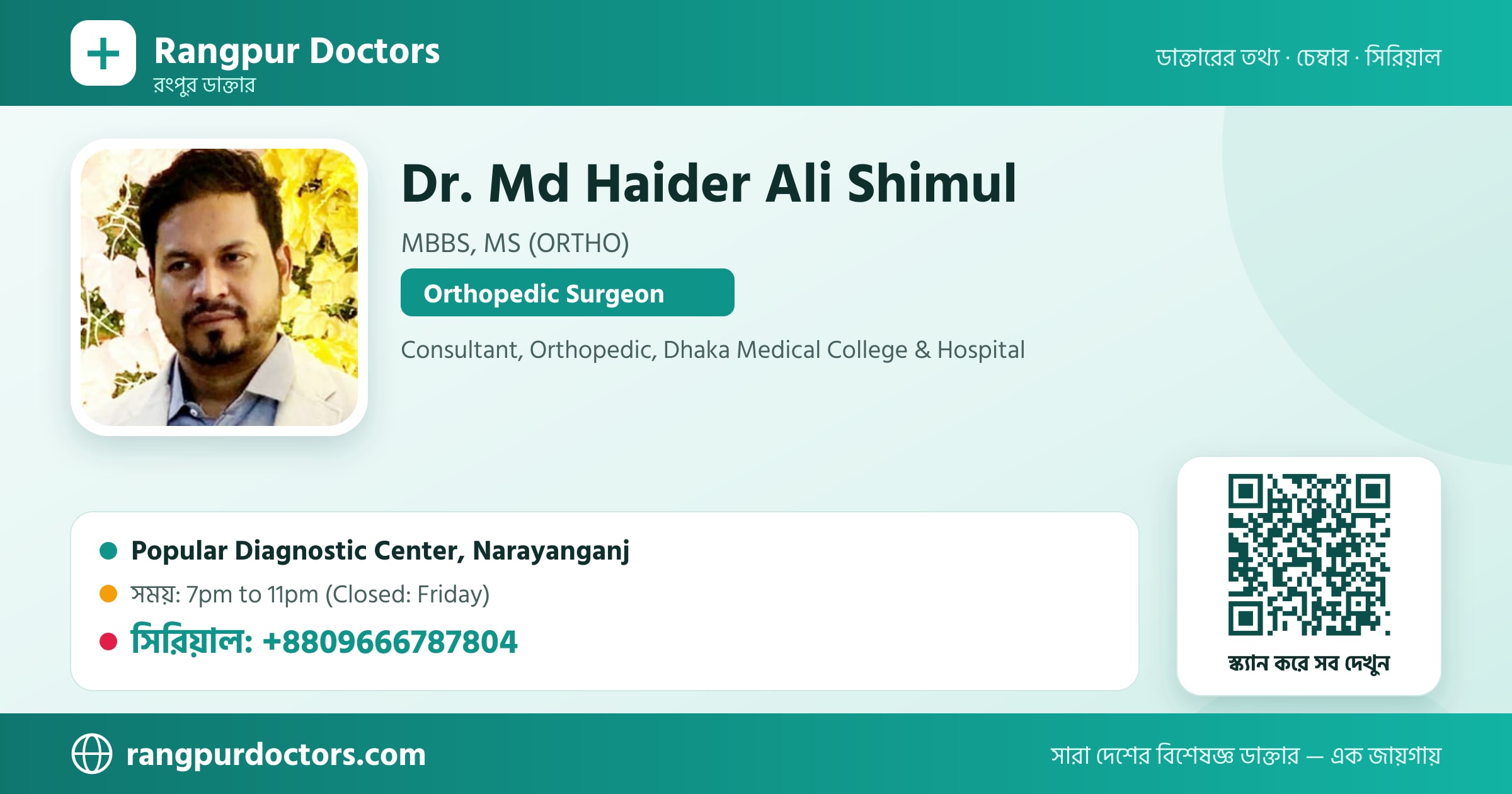 Dr. Md Haider Ali Shimul — share card