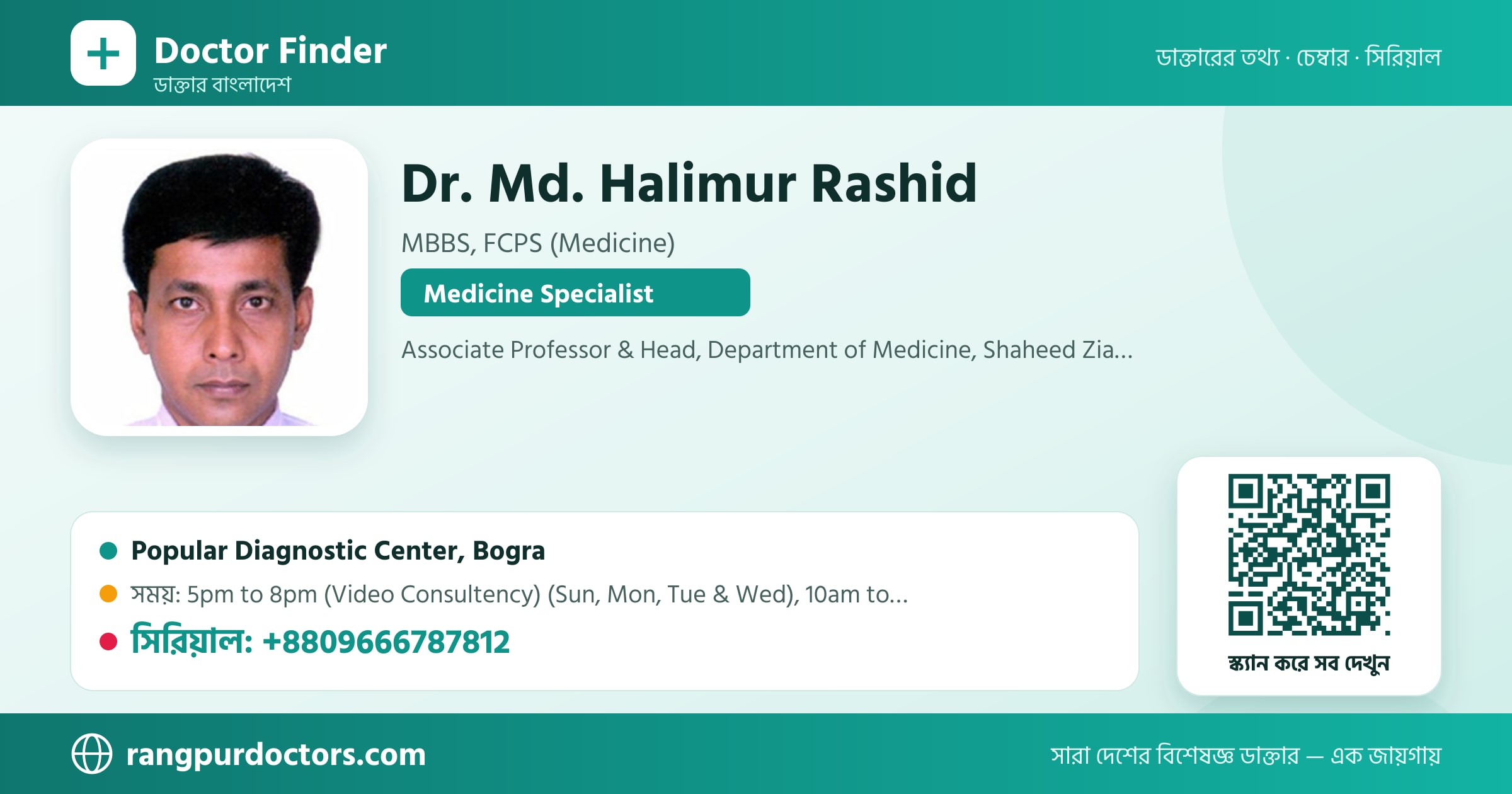 Dr. Md. Halimur Rashid — share card