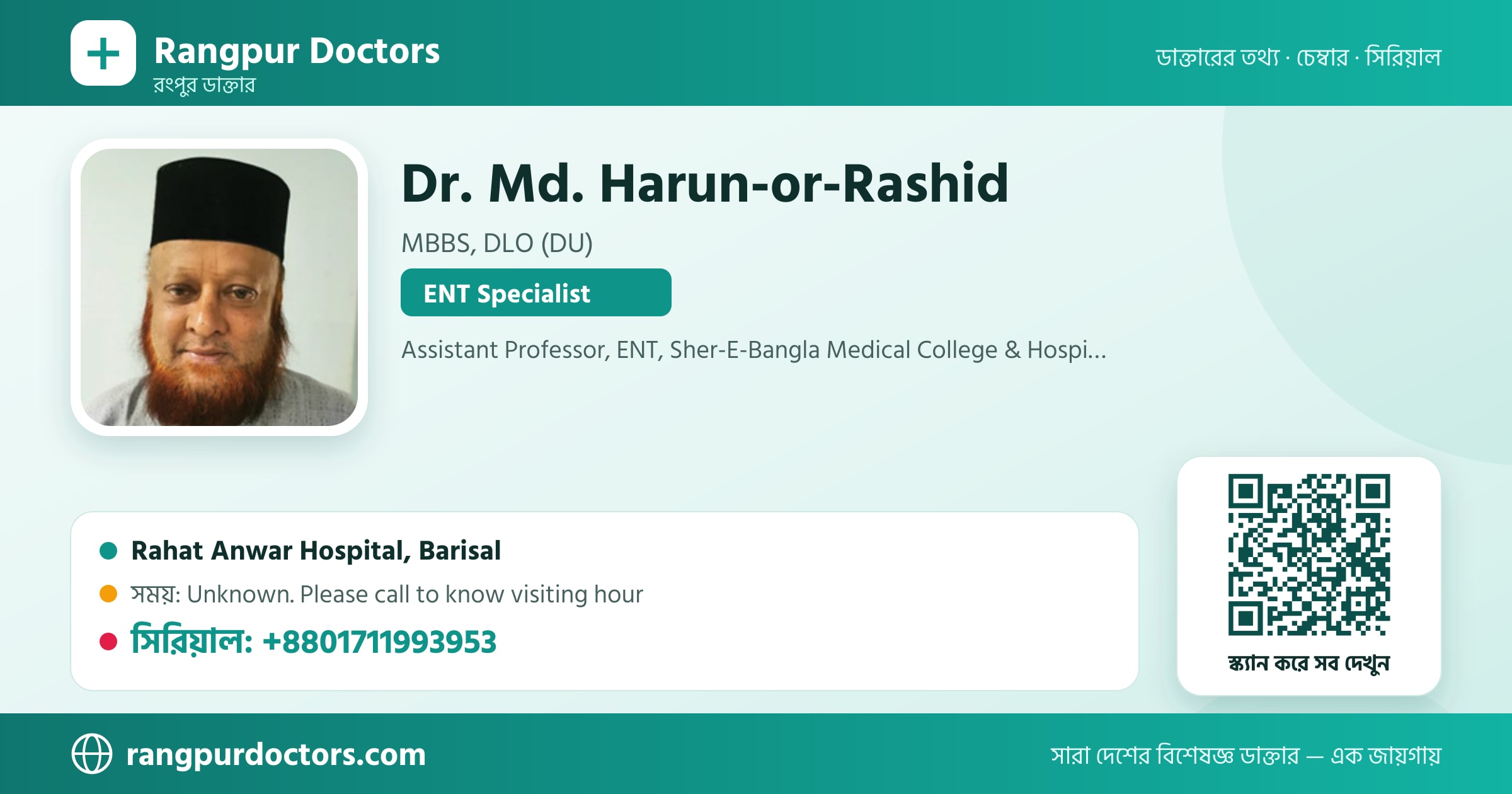 Dr. Md. Harun-or-Rashid — share card