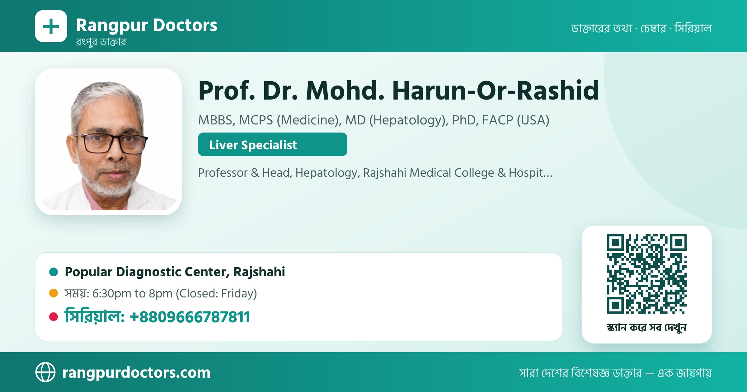 Prof. Dr. Mohd. Harun-Or-Rashid — share card