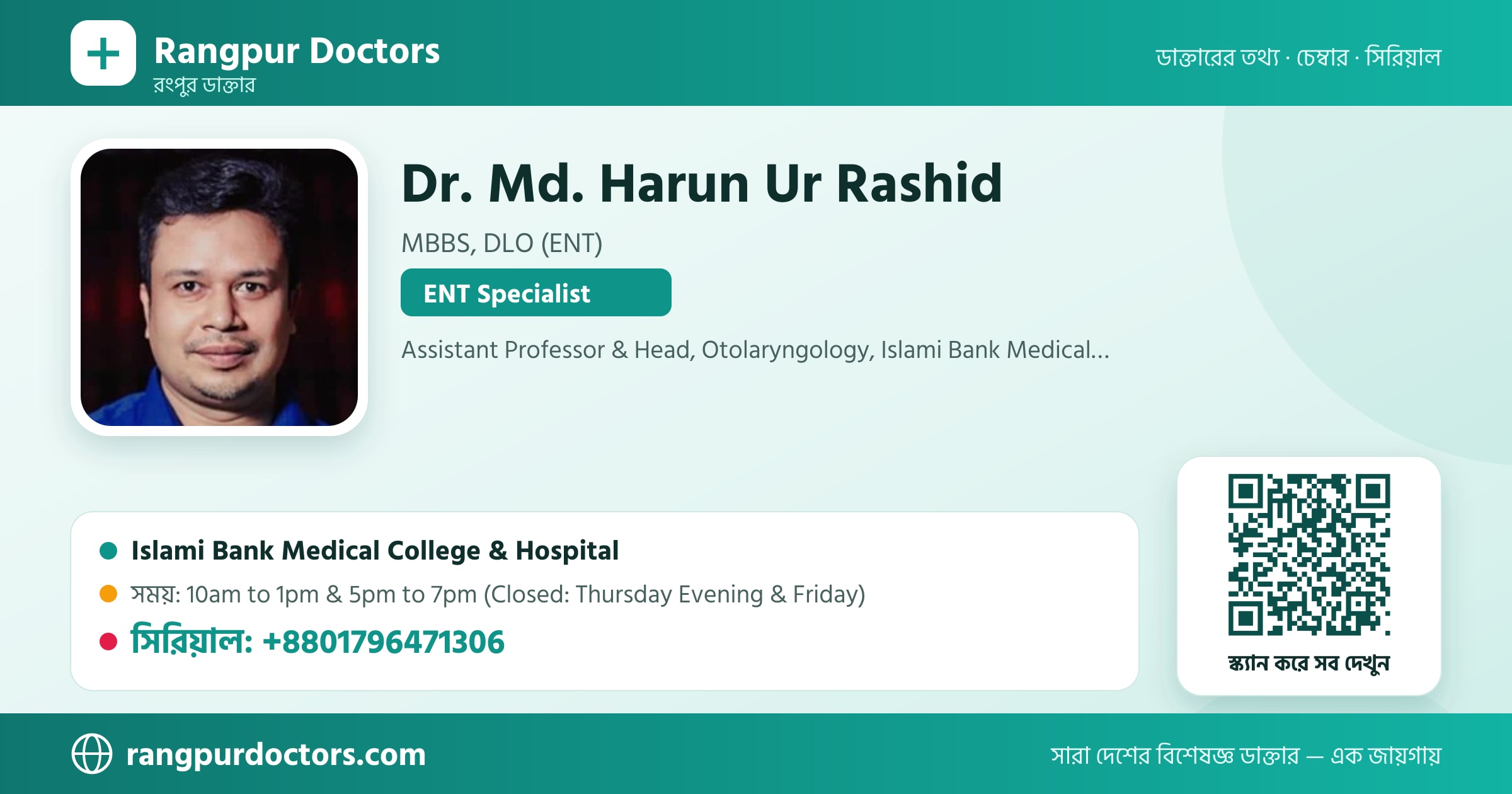 Dr. Md. Harun Ur Rashid — share card