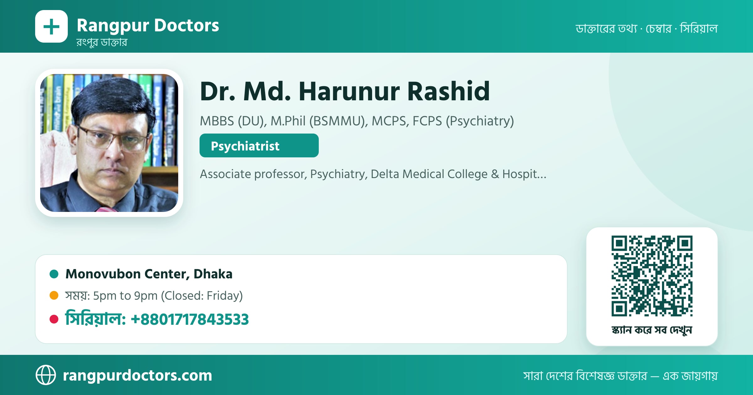 Dr. Md. Harunur Rashid — share card