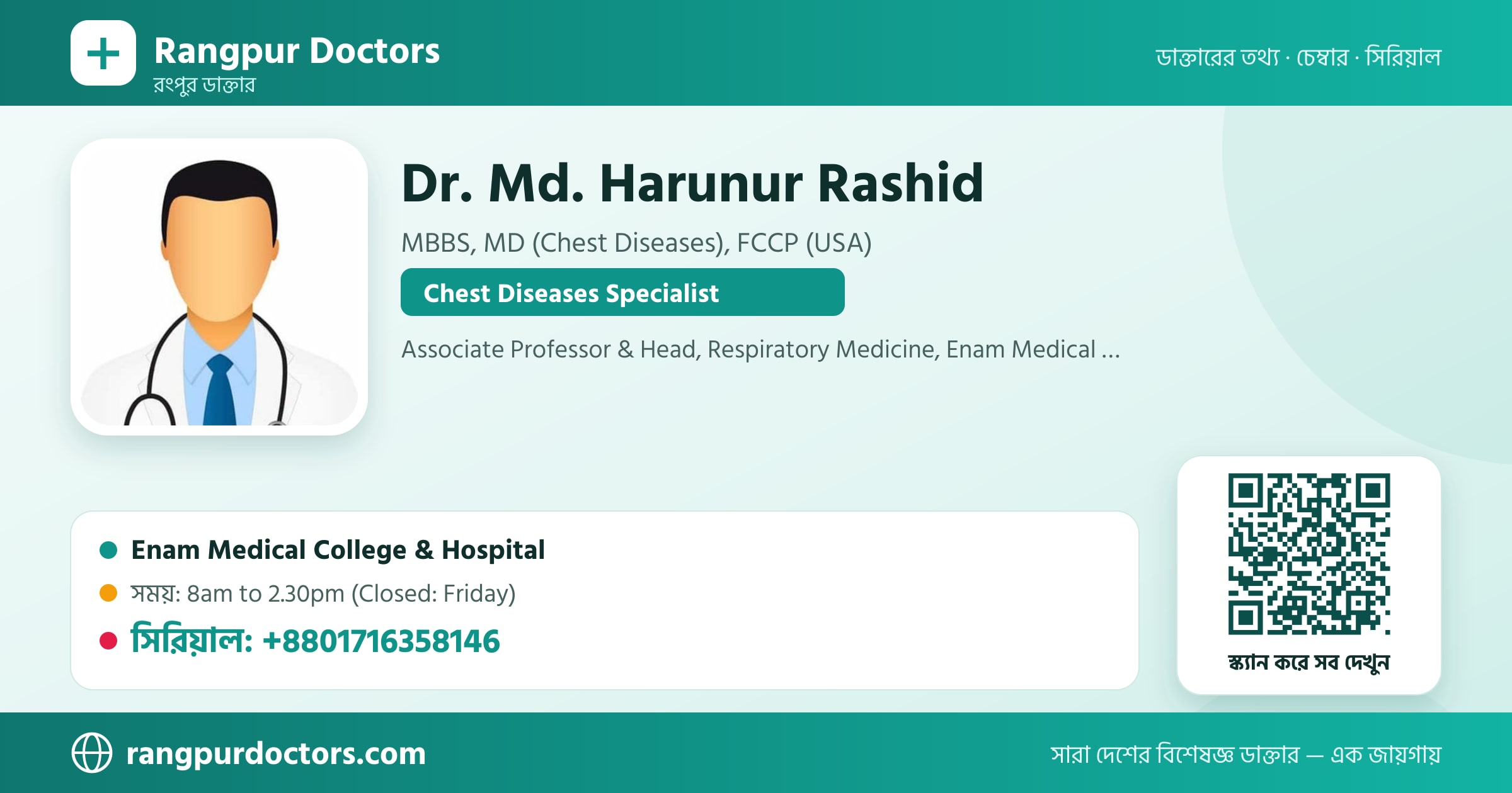 Dr. Md. Harunur Rashid — share card