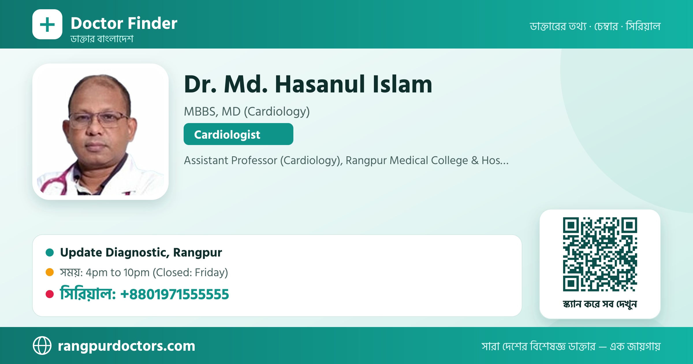 Dr. Md. Hasanul Islam — share card