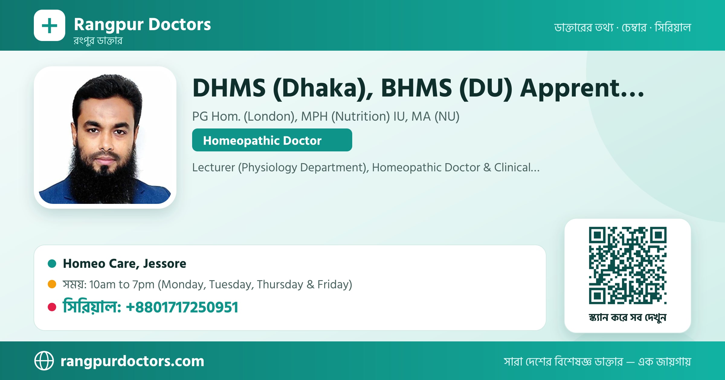 DHMS (Dhaka), BHMS (DU) Apprentice — share card