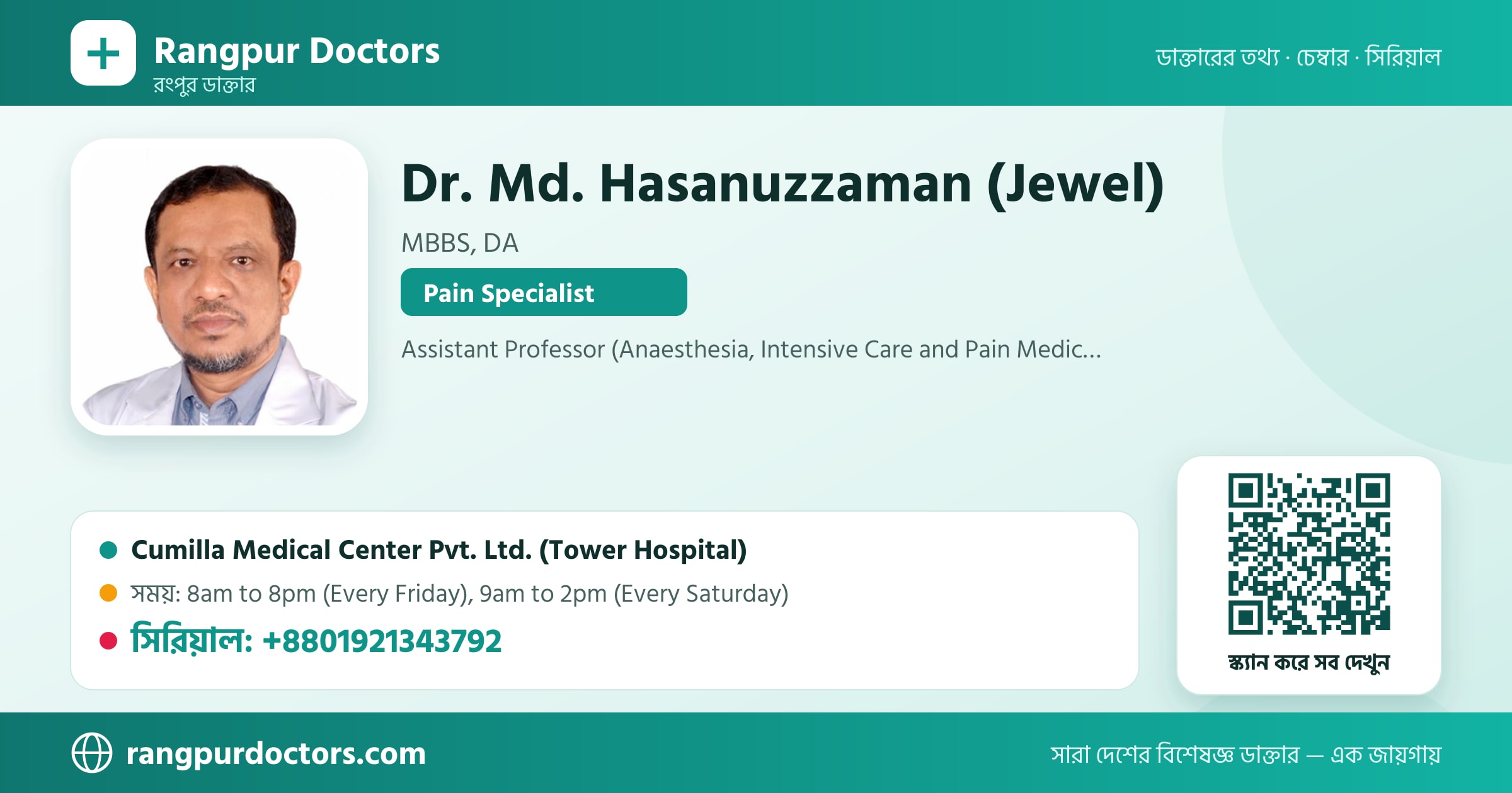 Dr. Md. Hasanuzzaman (Jewel) — share card