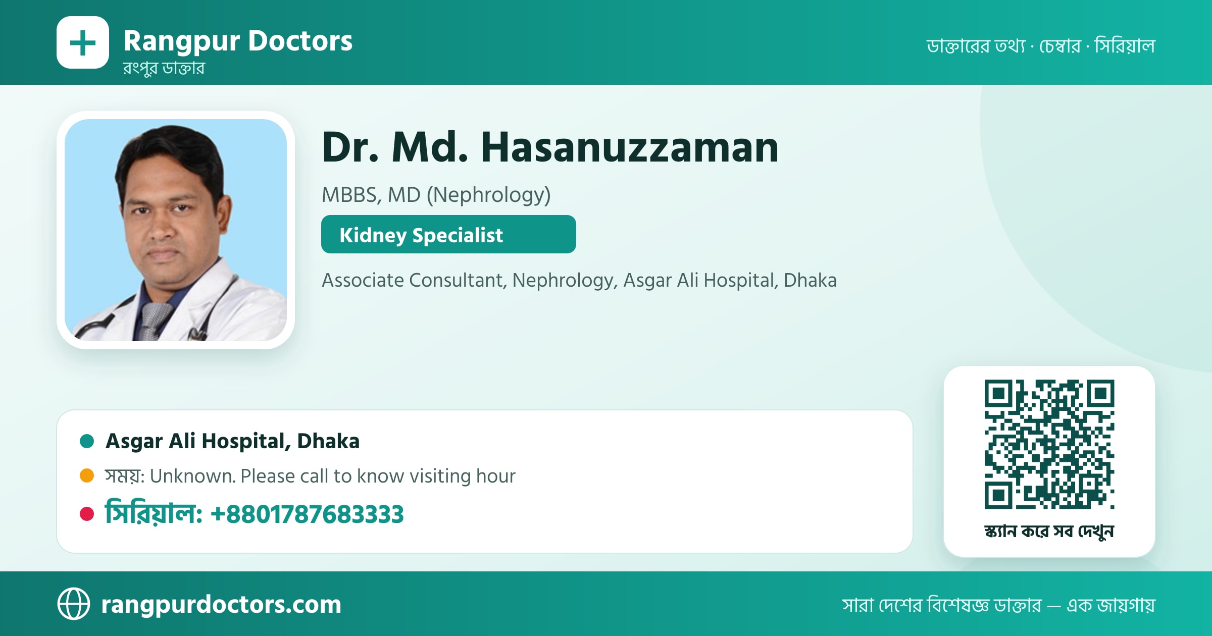 Dr. Md. Hasanuzzaman — share card