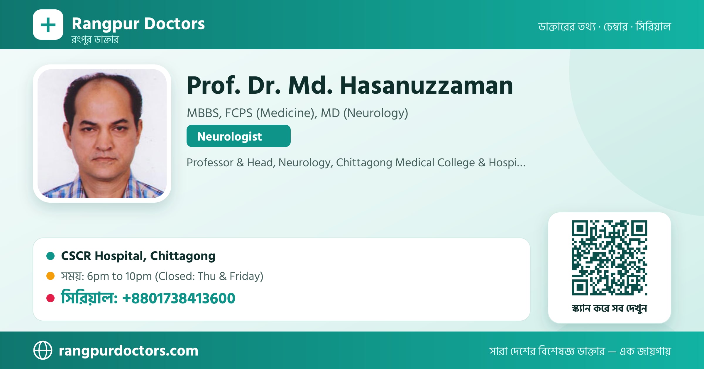 Prof. Dr. Md. Hasanuzzaman — share card