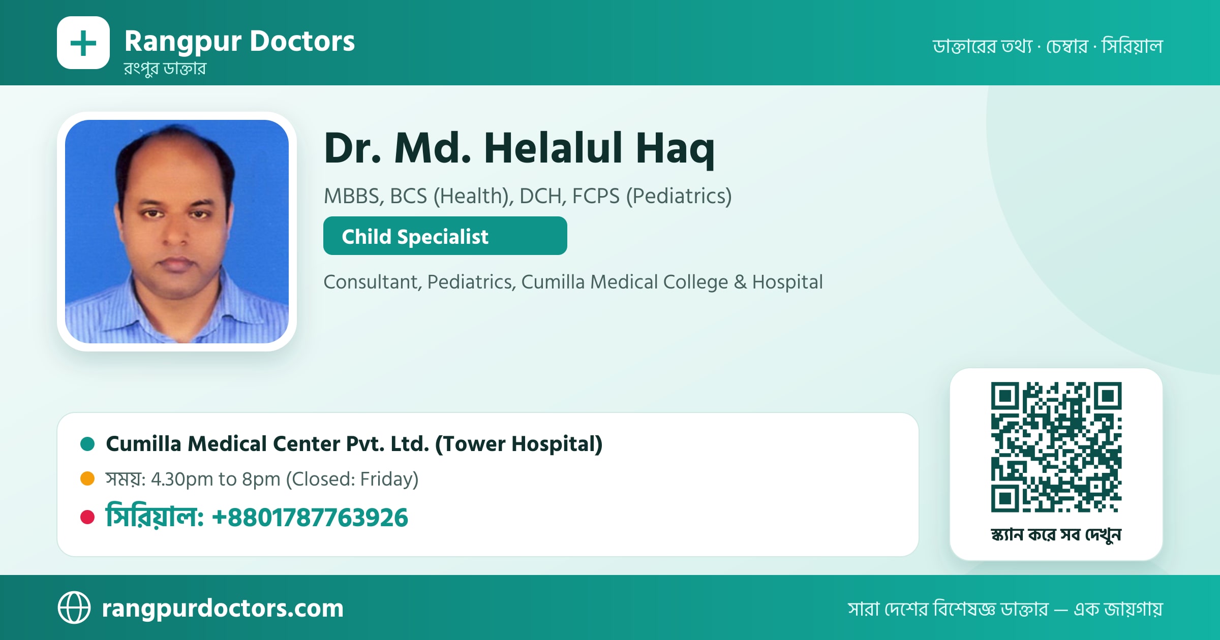 Dr. Md. Helalul Haq — share card