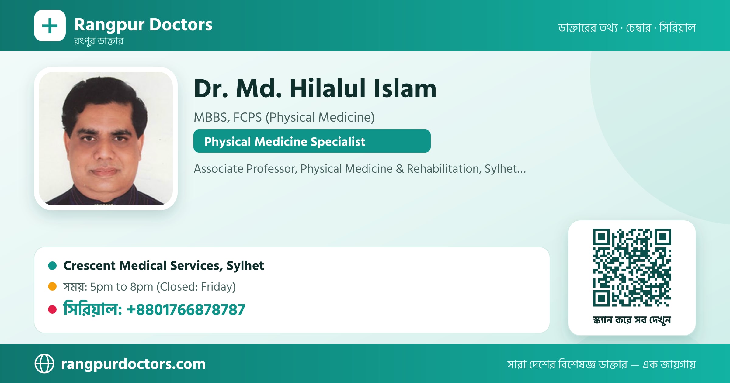 Dr. Md. Hilalul Islam — share card