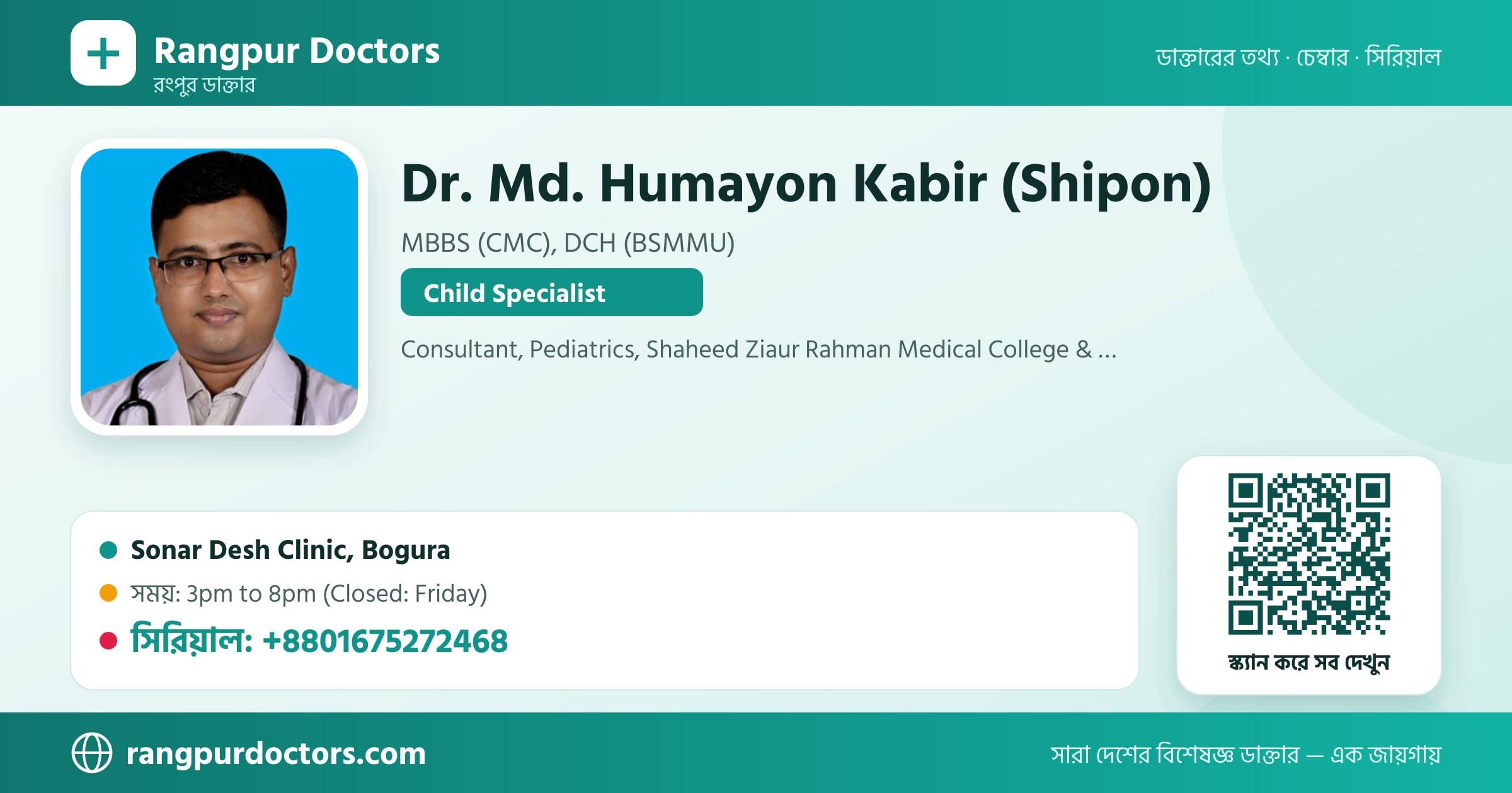 Dr. Md. Humayon Kabir (Shipon) — share card