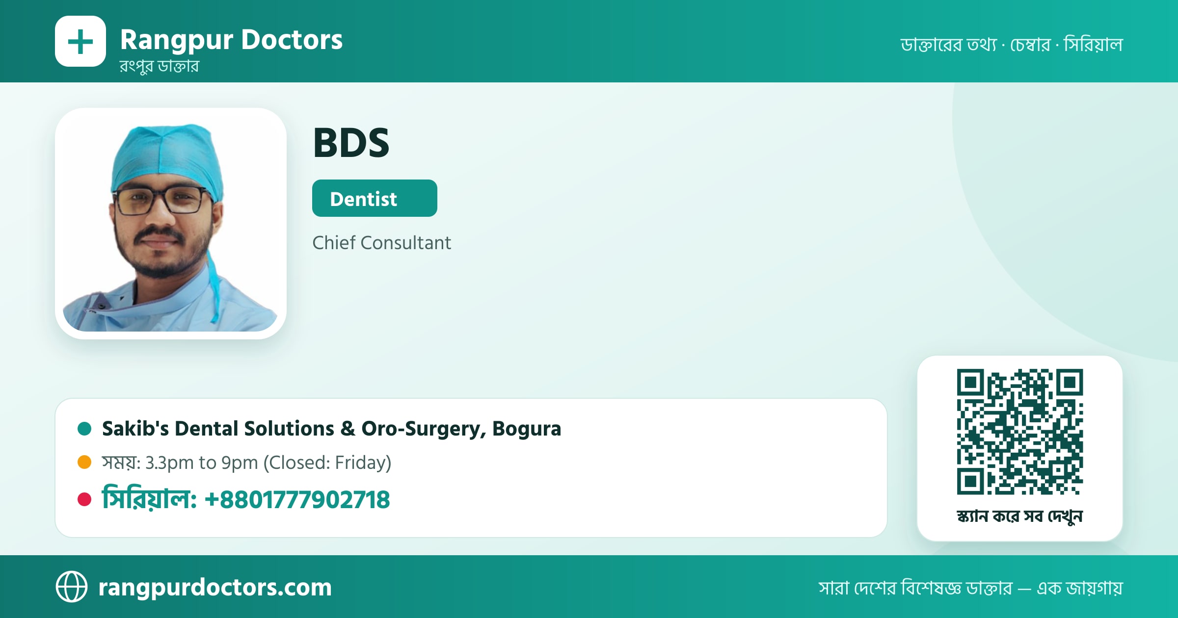 BDS — share card