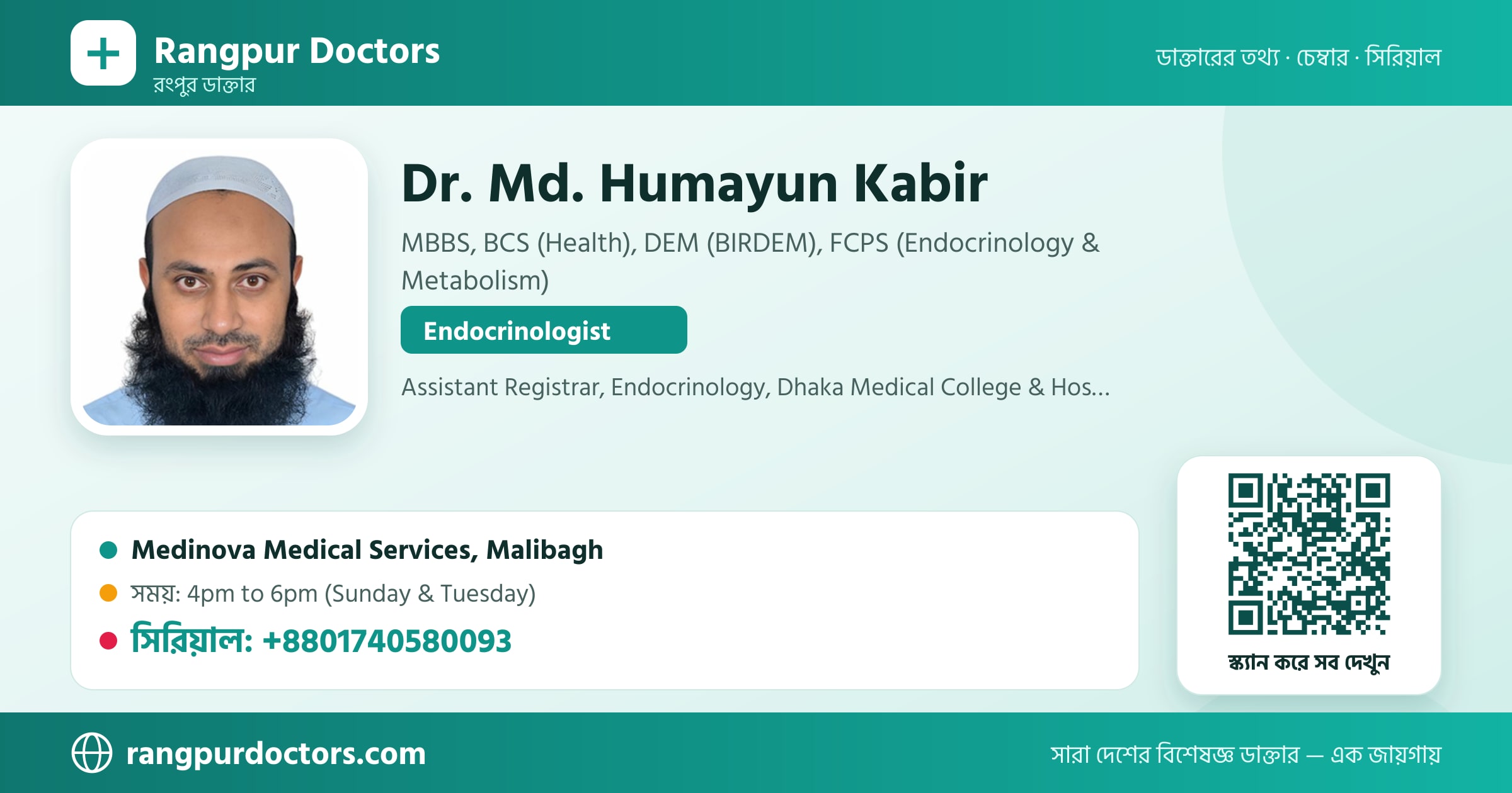 Dr. Md. Humayun Kabir — share card