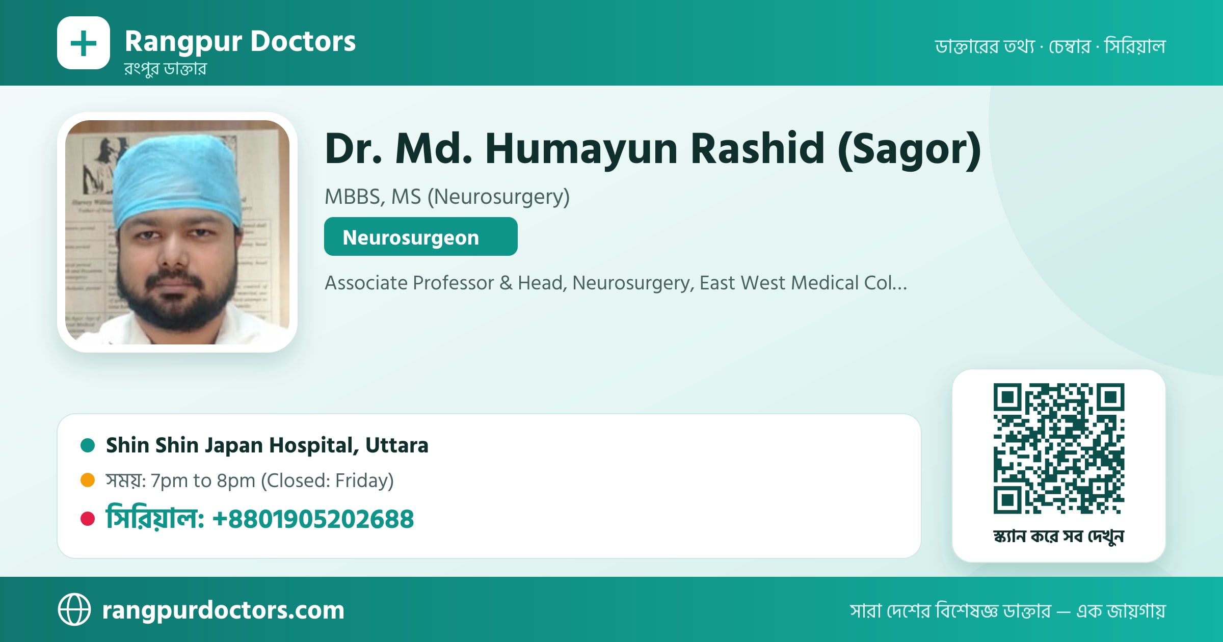Dr. Md. Humayun Rashid (Sagor) — share card