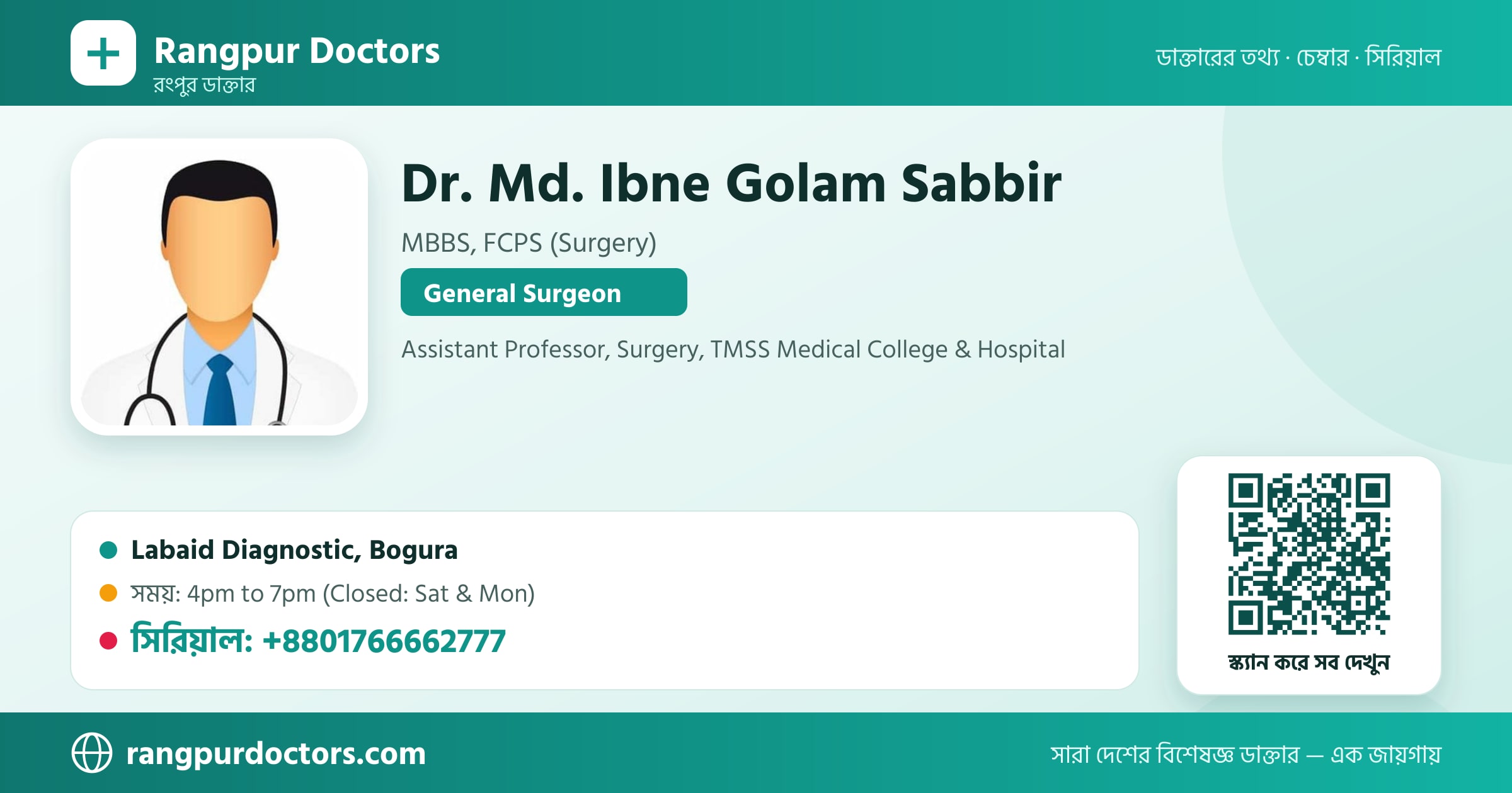 Dr. Md. Ibne Golam Sabbir — share card