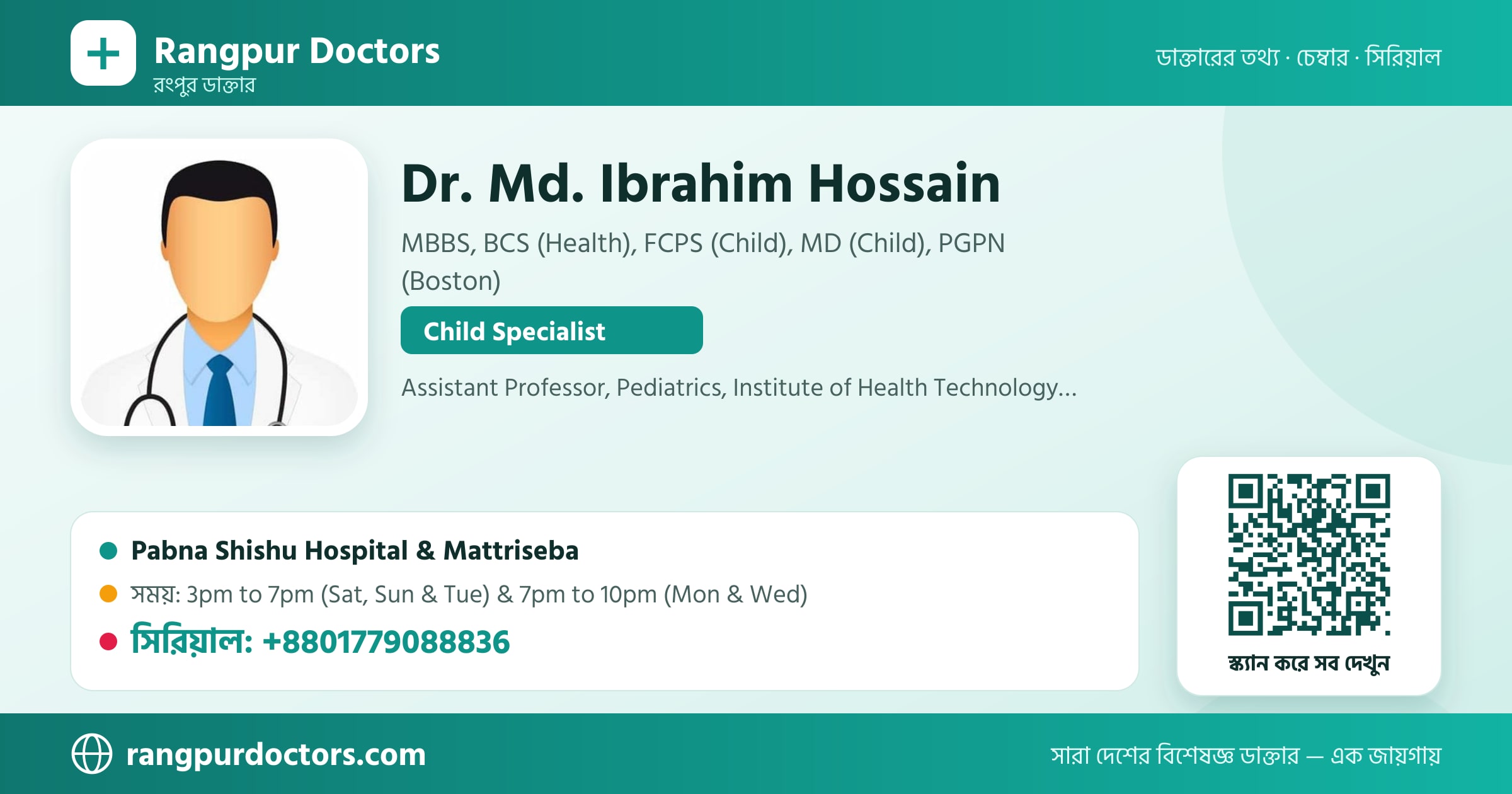 Dr. Md. Ibrahim Hossain — share card