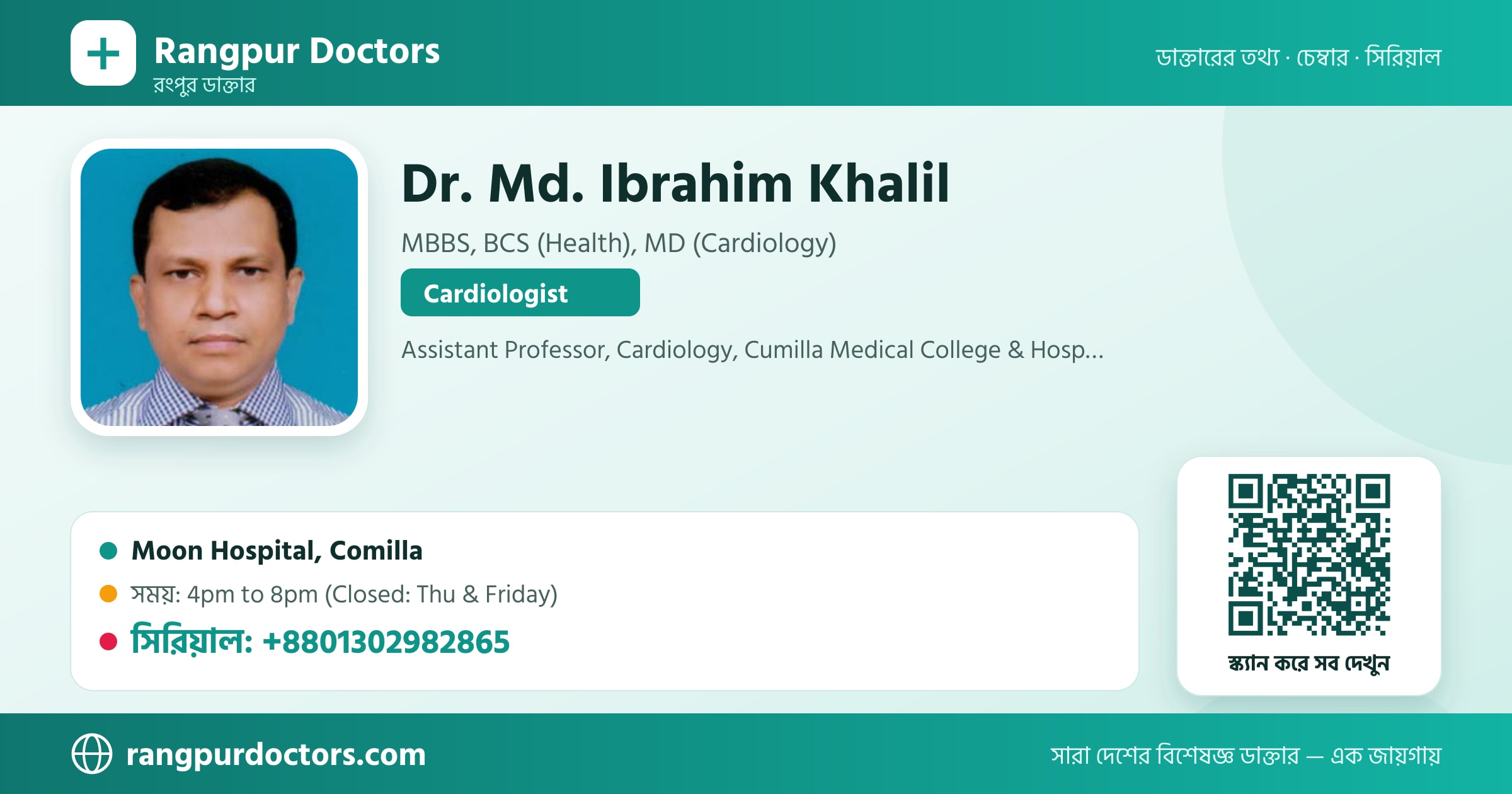 Dr. Md. Ibrahim Khalil — share card