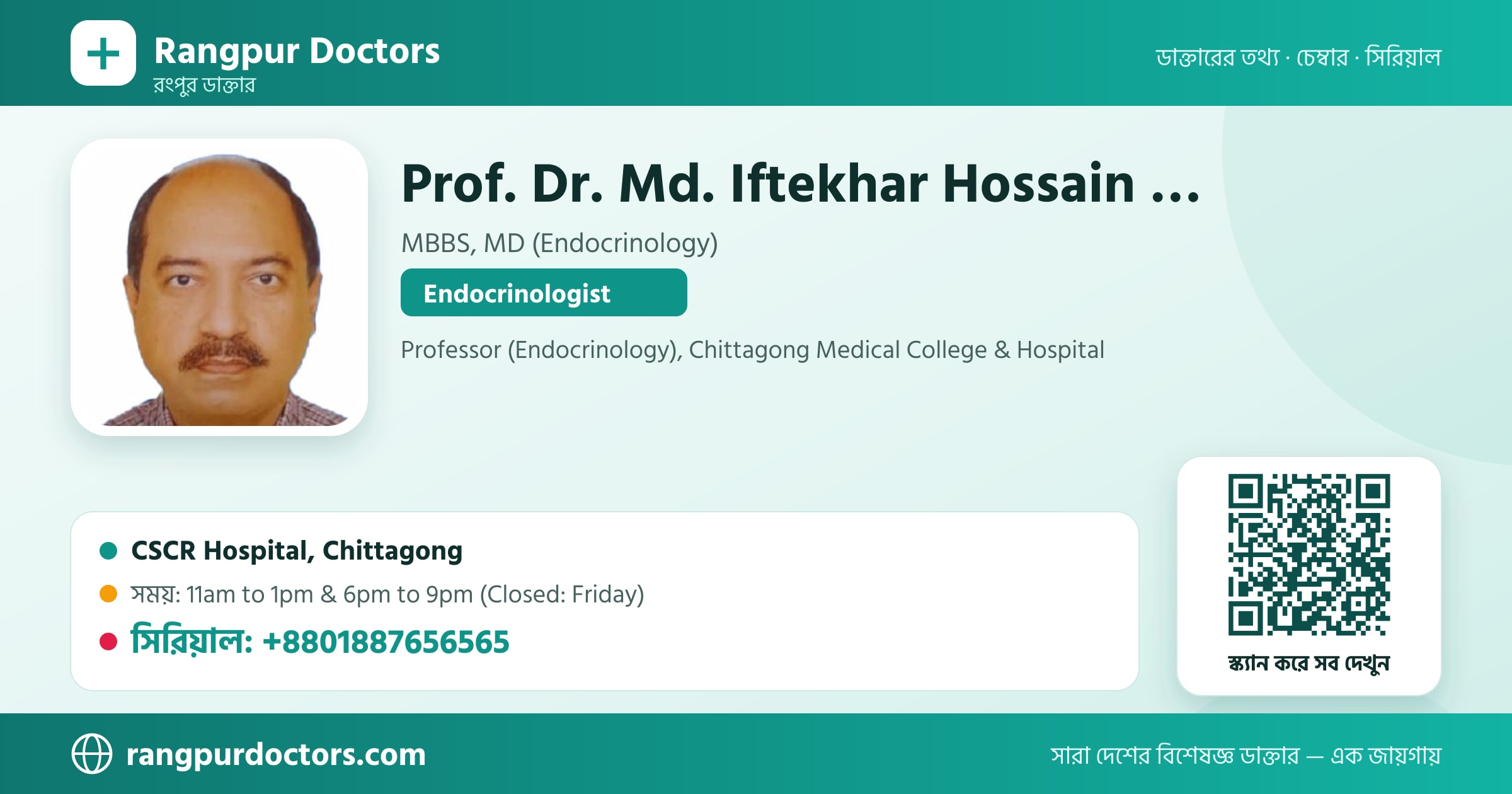 Prof. Dr. Md. Iftekhar Hossain Khan — share card