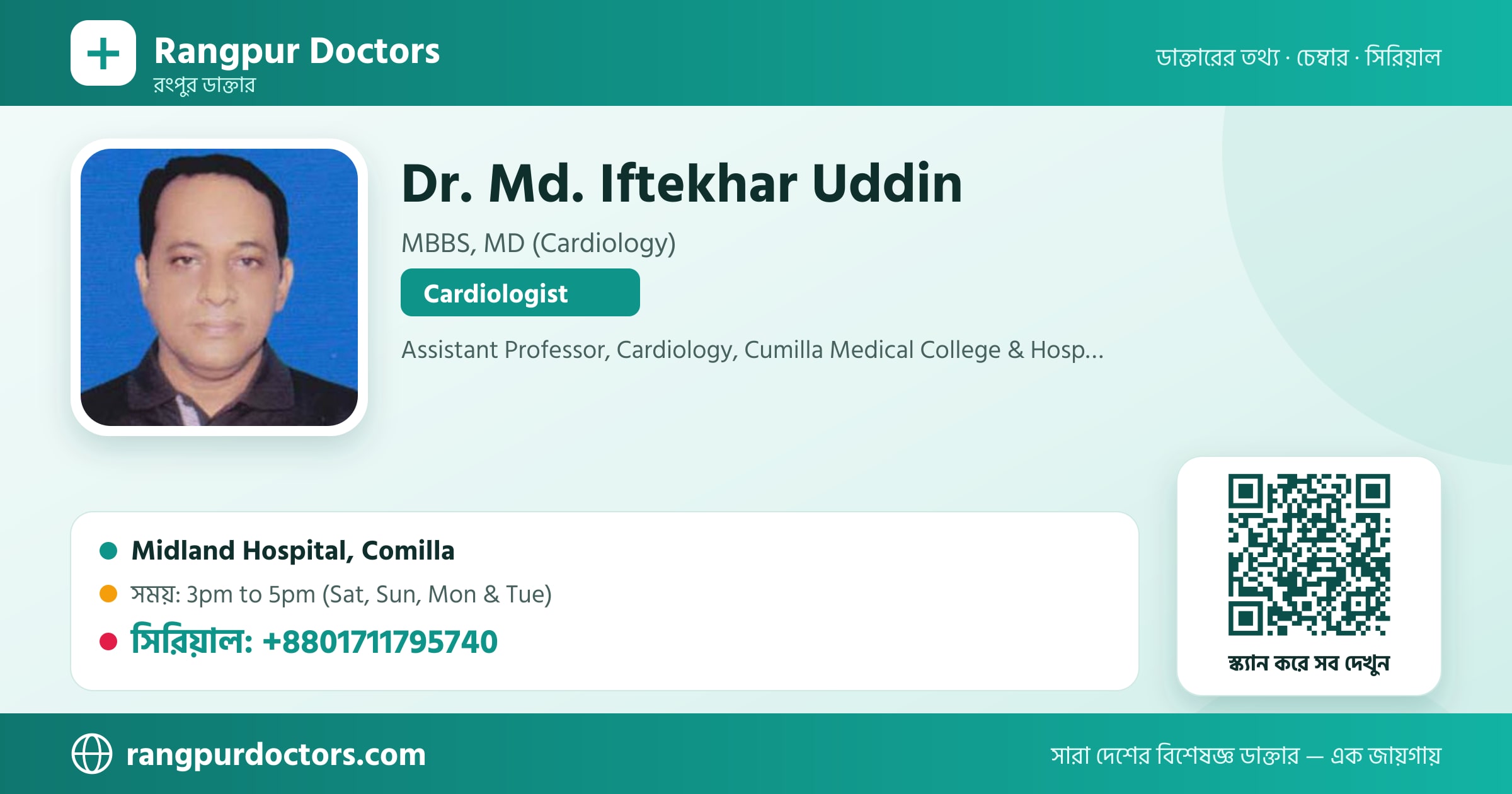Dr. Md. Iftekhar Uddin — share card
