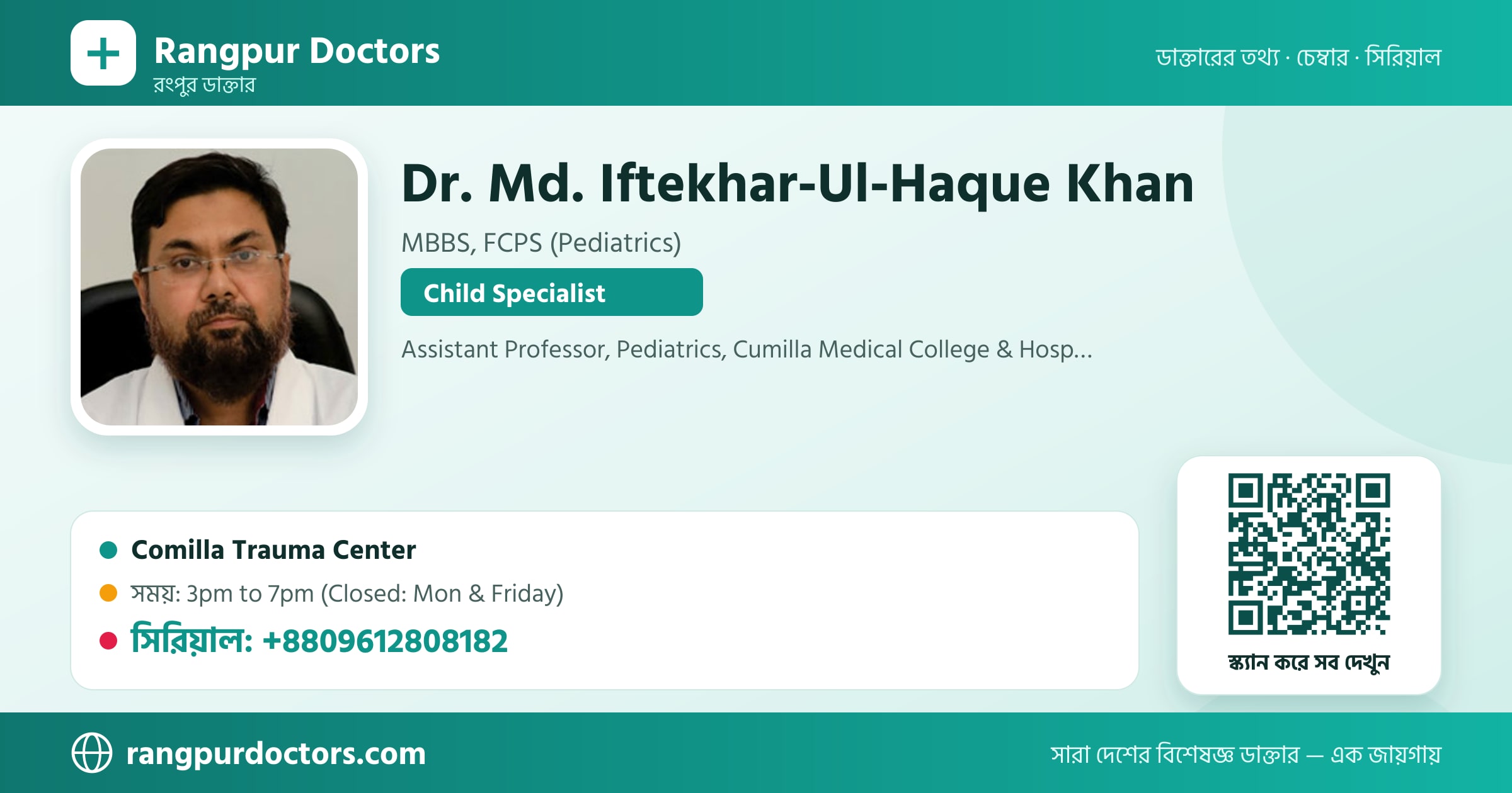 Dr. Md. Iftekhar-Ul-Haque Khan — share card