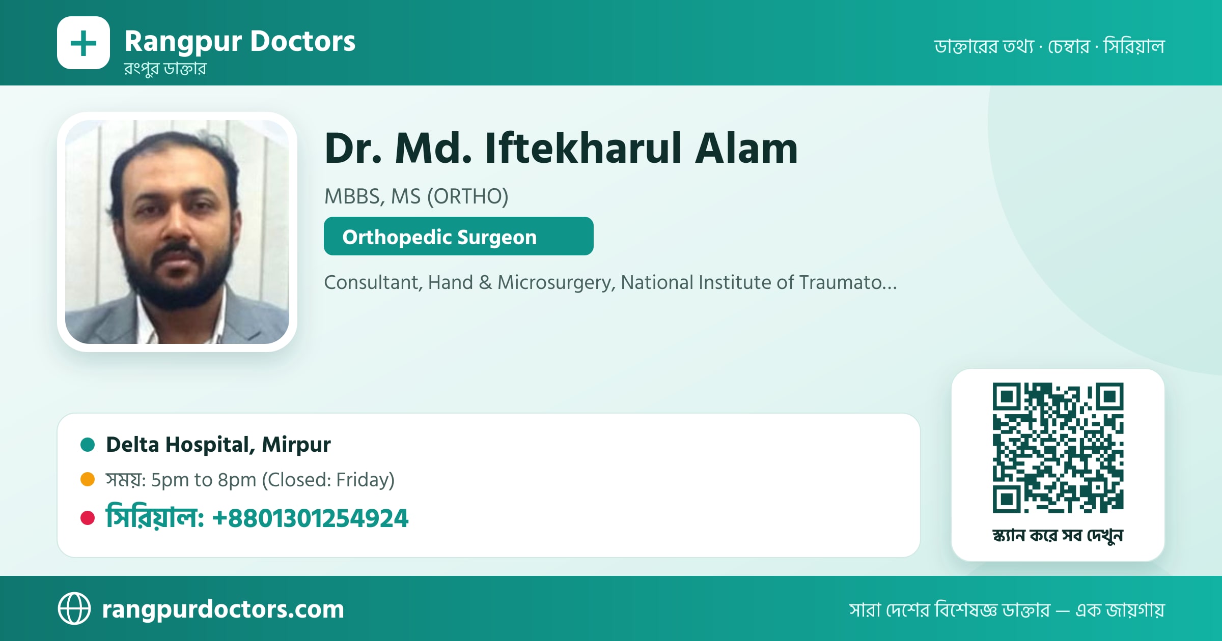Dr. Md. Iftekharul Alam — share card