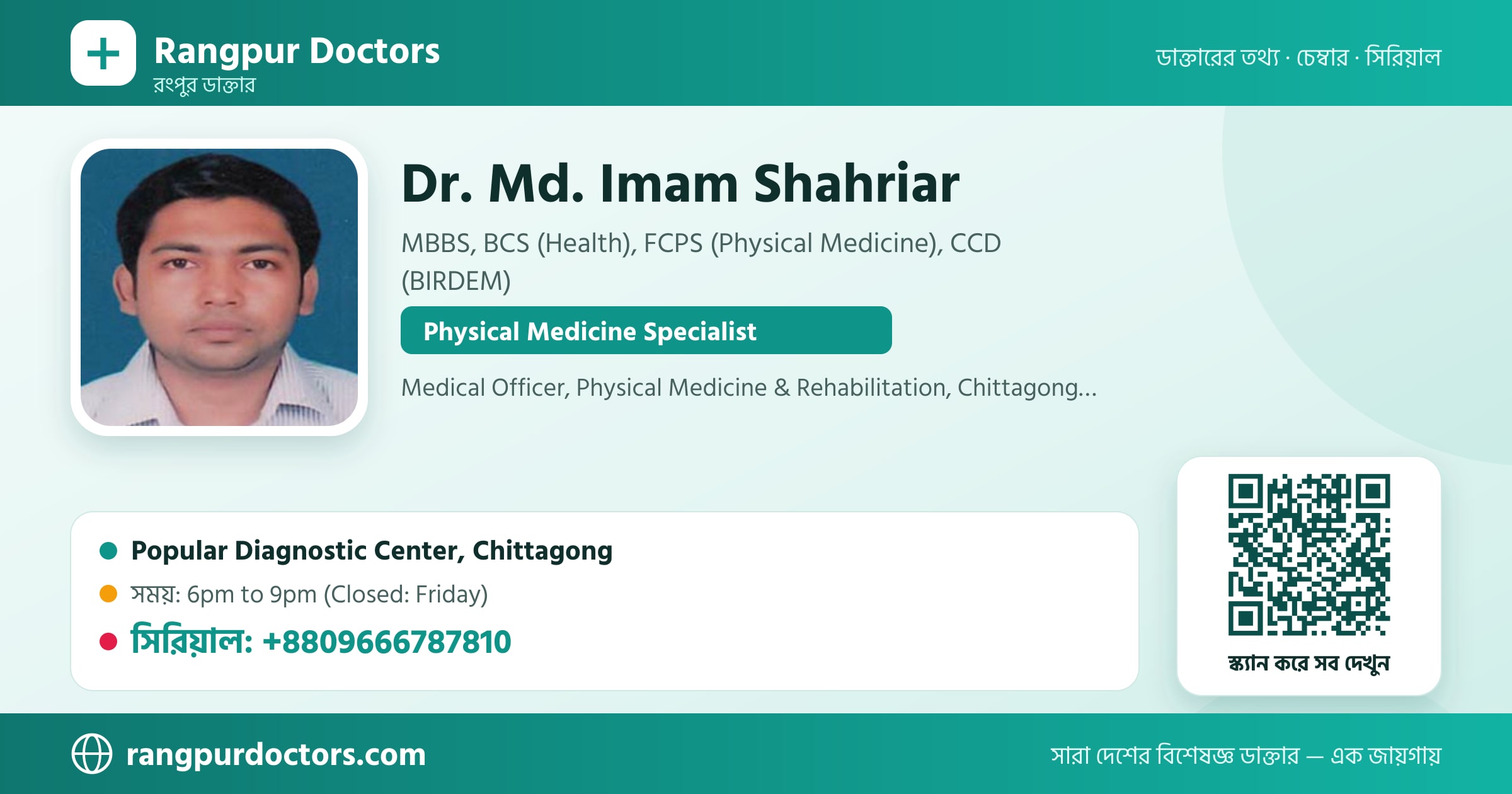 Dr. Md. Imam Shahriar — share card