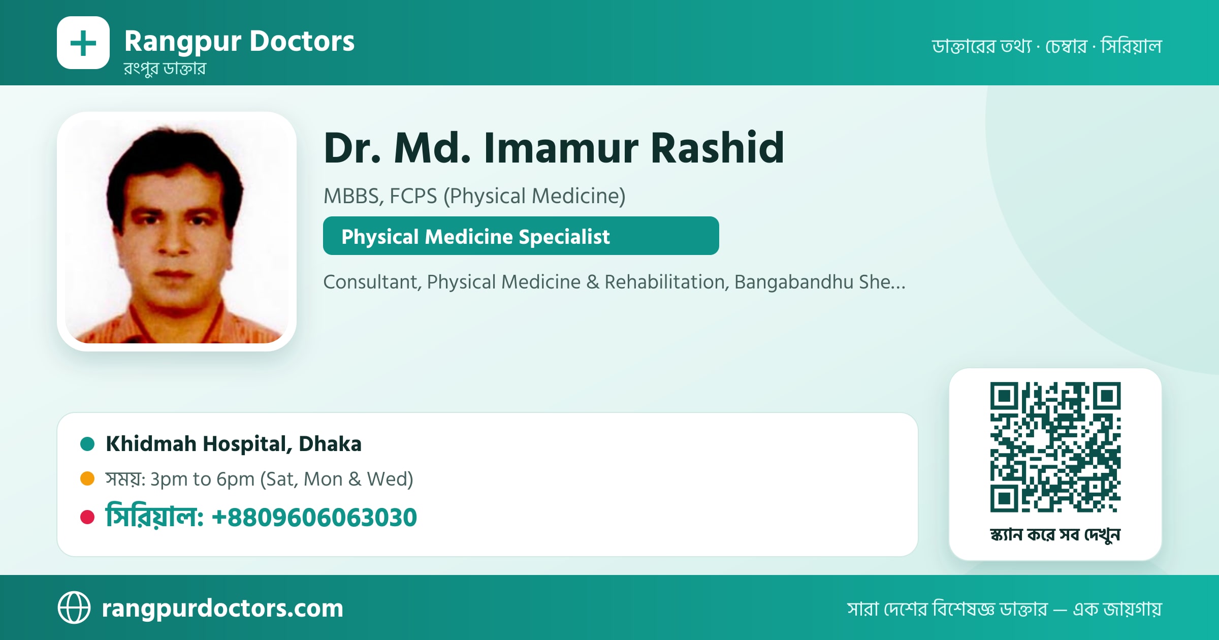 Dr. Md. Imamur Rashid — share card
