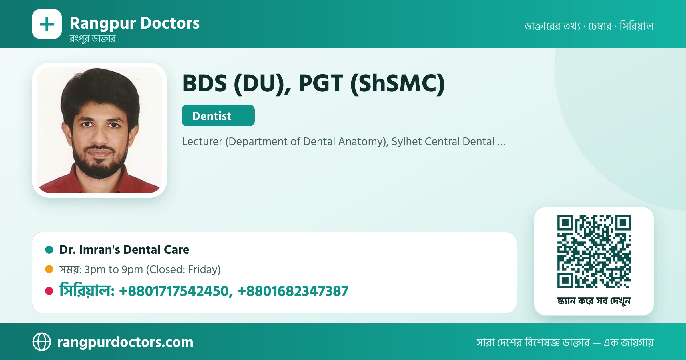BDS (DU), PGT (ShSMC) — share card