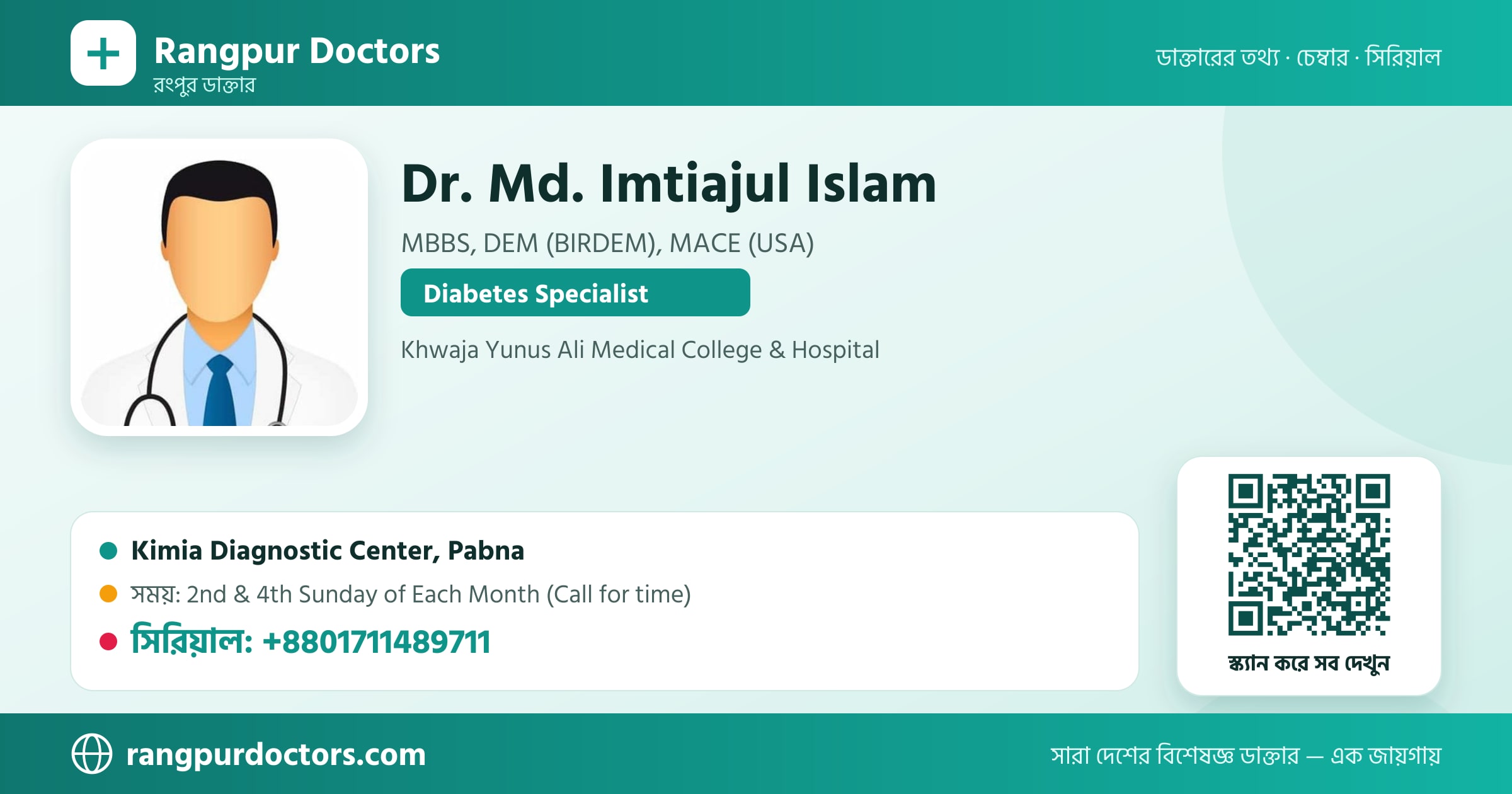 Dr. Md. Imtiajul Islam — share card