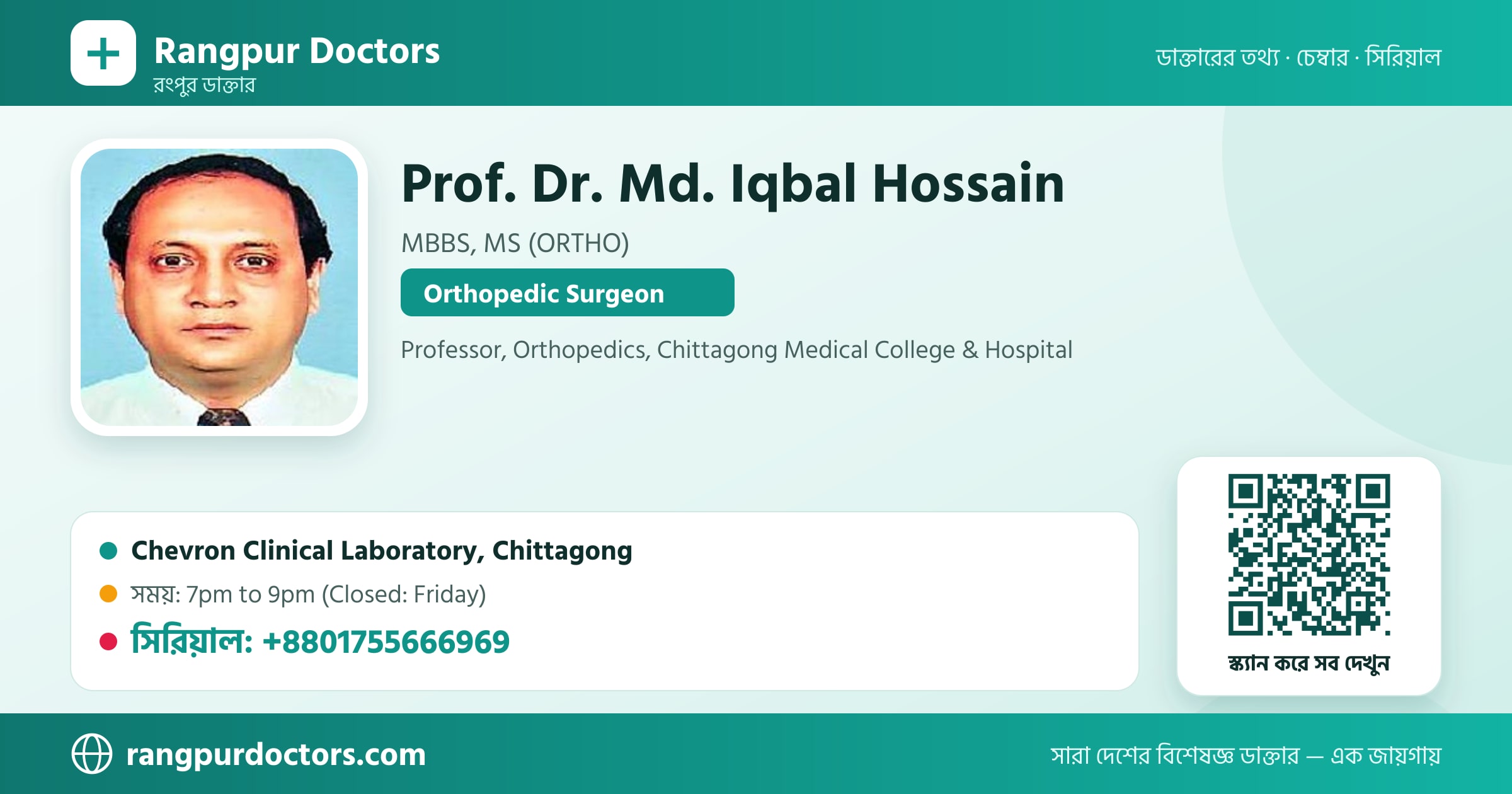 Prof. Dr. Md. Iqbal Hossain — share card