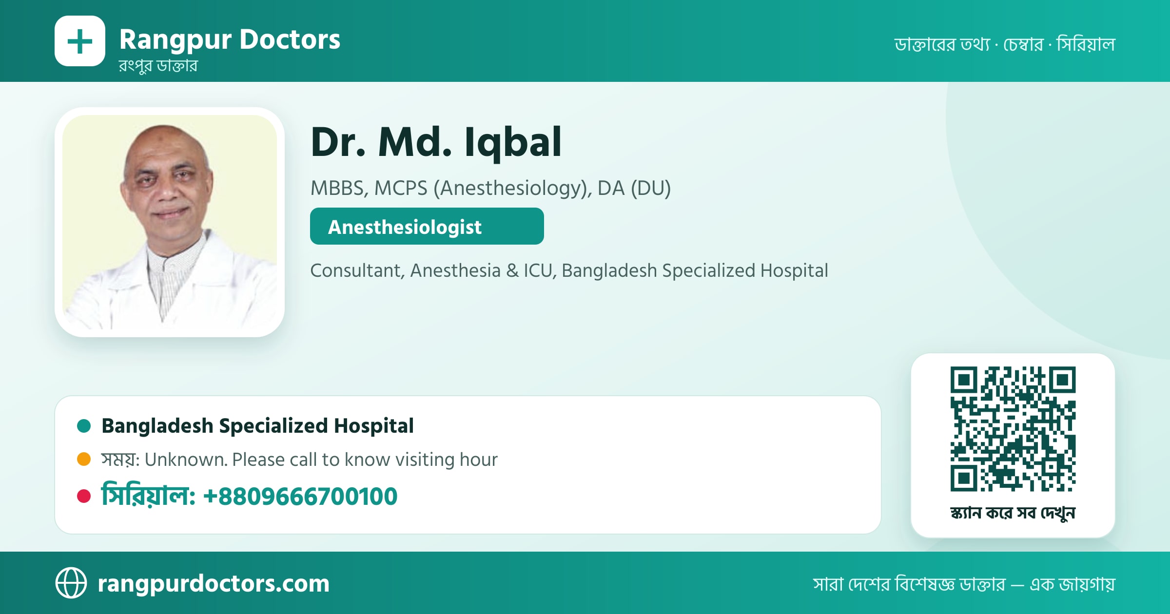 Dr. Md. Iqbal — share card
