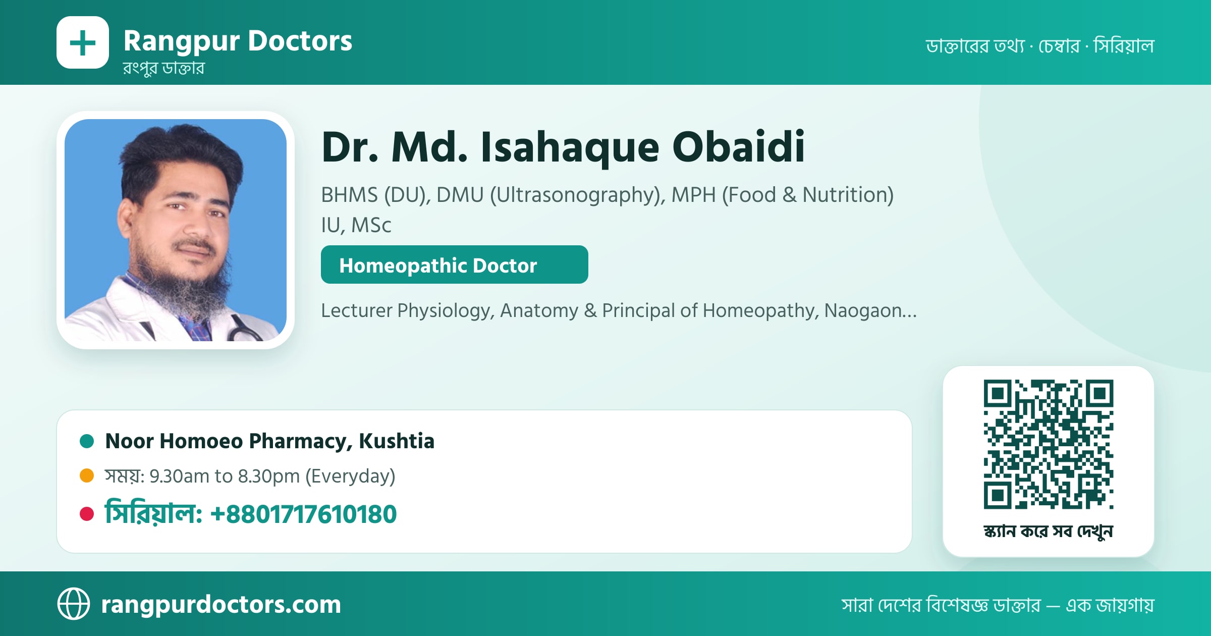 Dr. Md. Isahaque Obaidi — share card