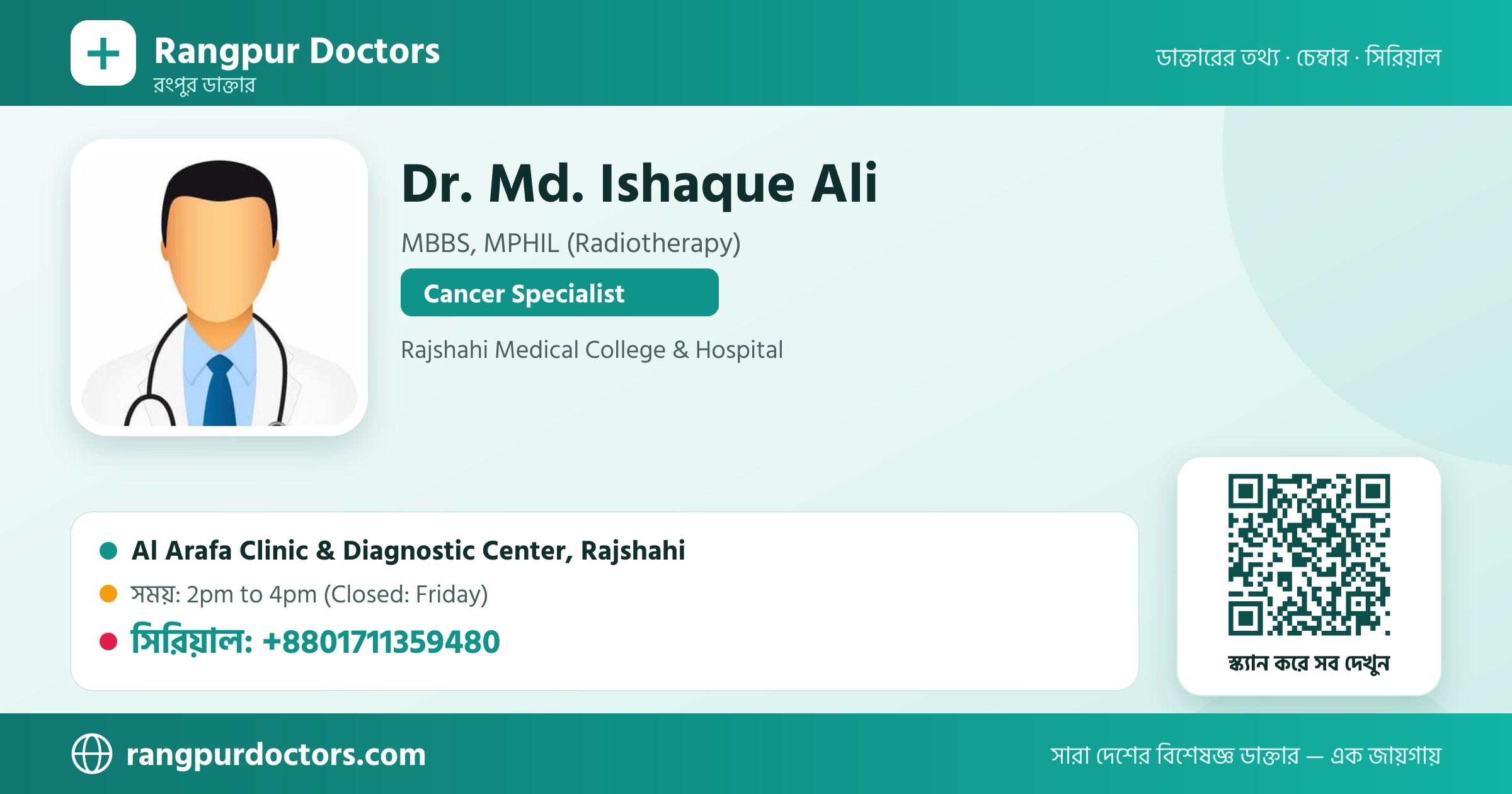 Dr. Md. Ishaque Ali — share card