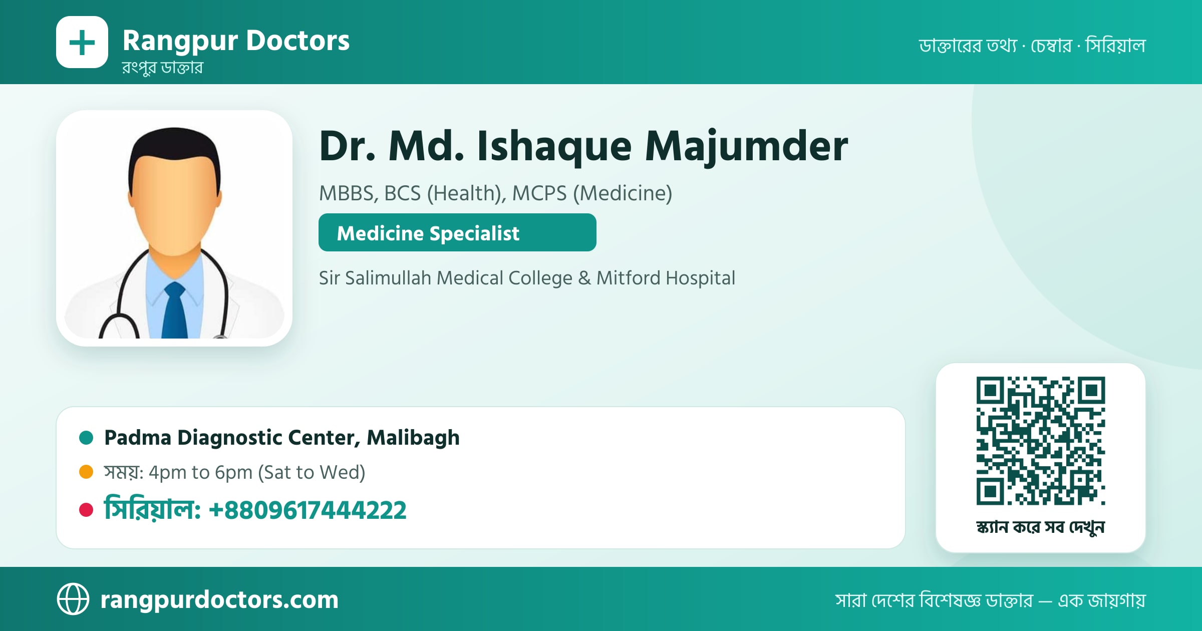 Dr. Md. Ishaque Majumder — share card