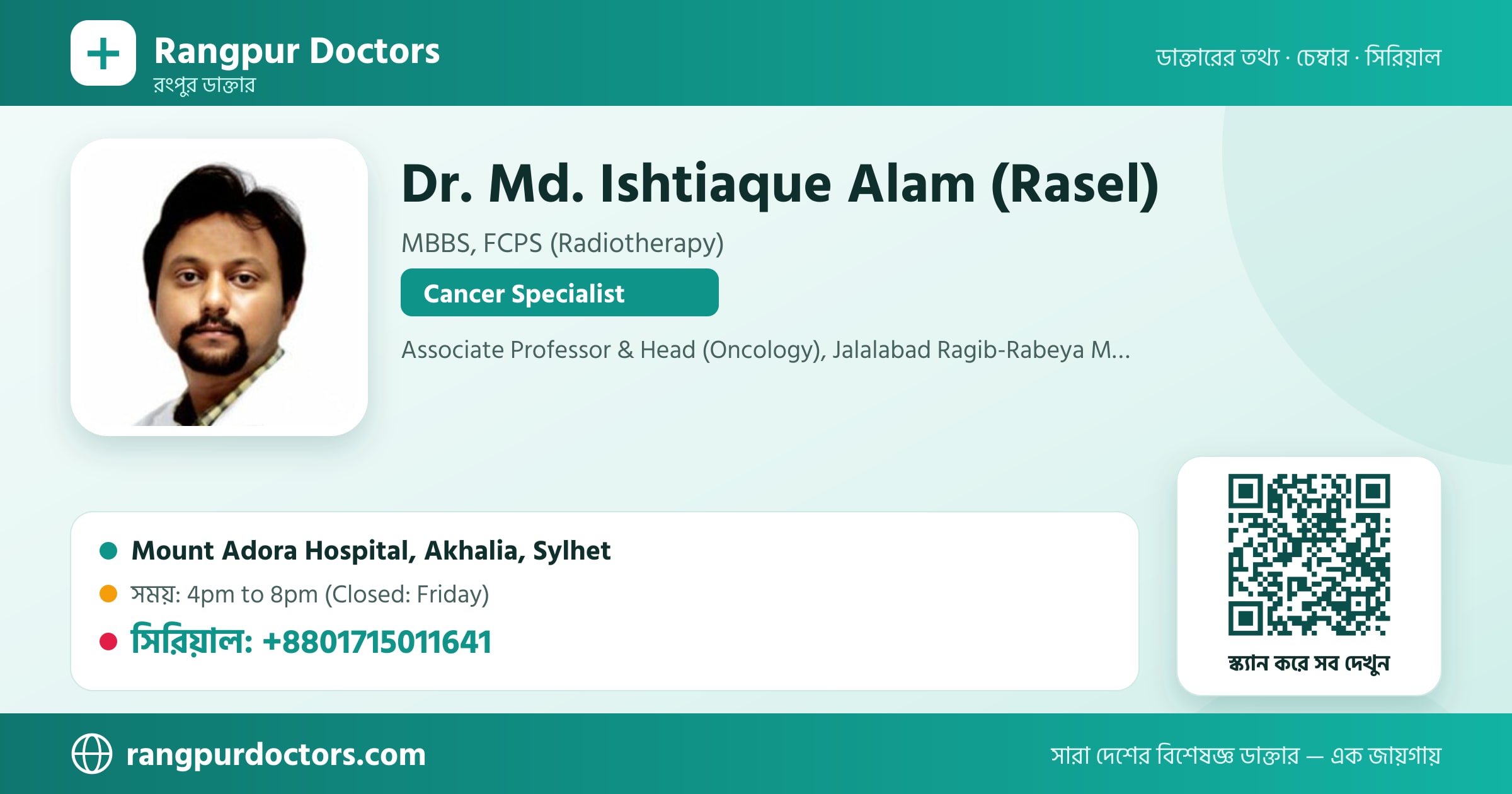 Dr. Md. Ishtiaque Alam (Rasel) — share card