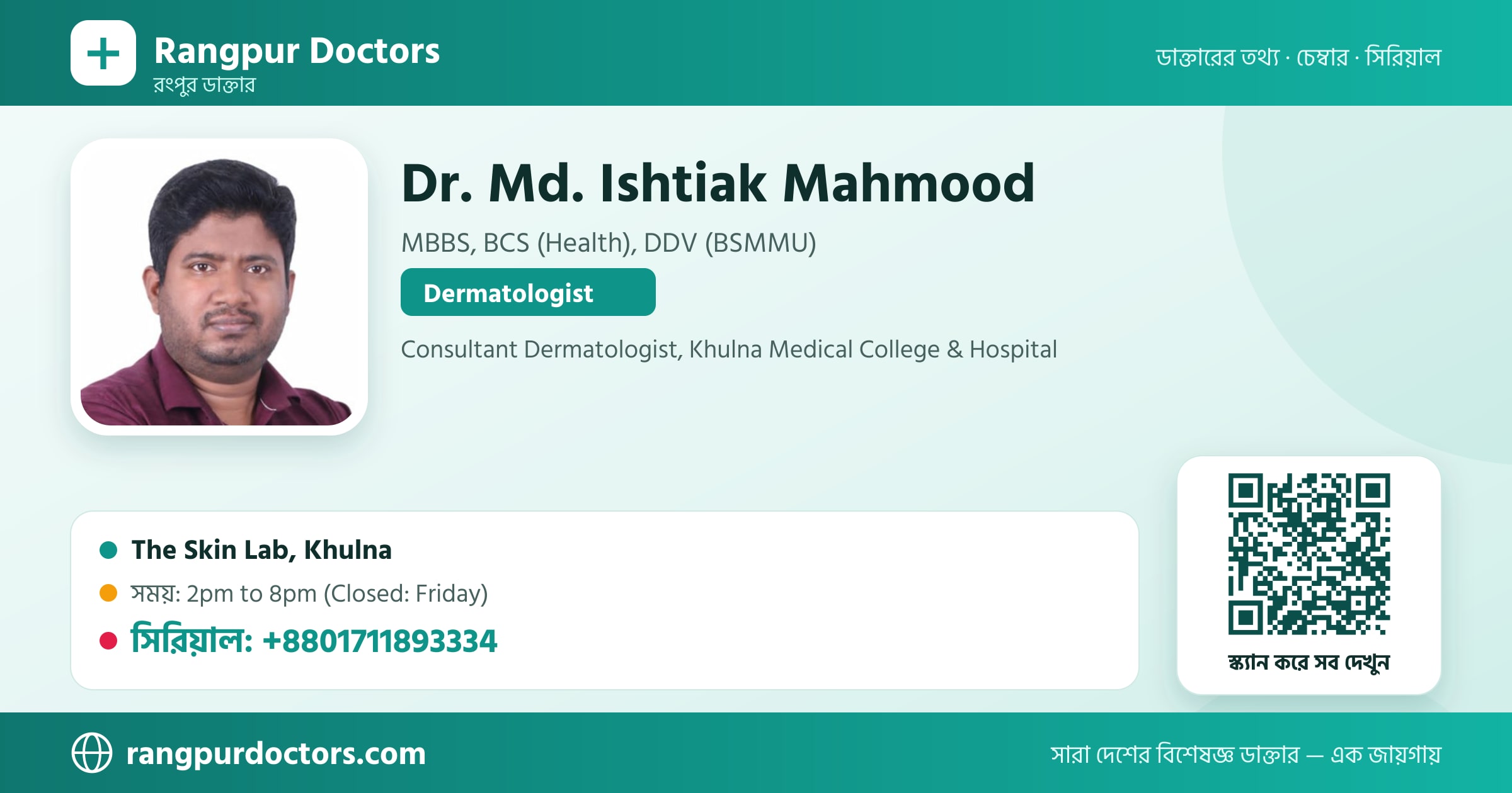 Dr. Md. Ishtiak Mahmood — share card