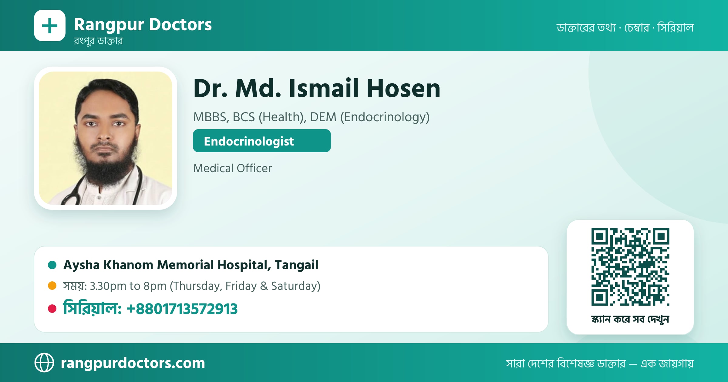 Dr. Md. Ismail Hosen — share card