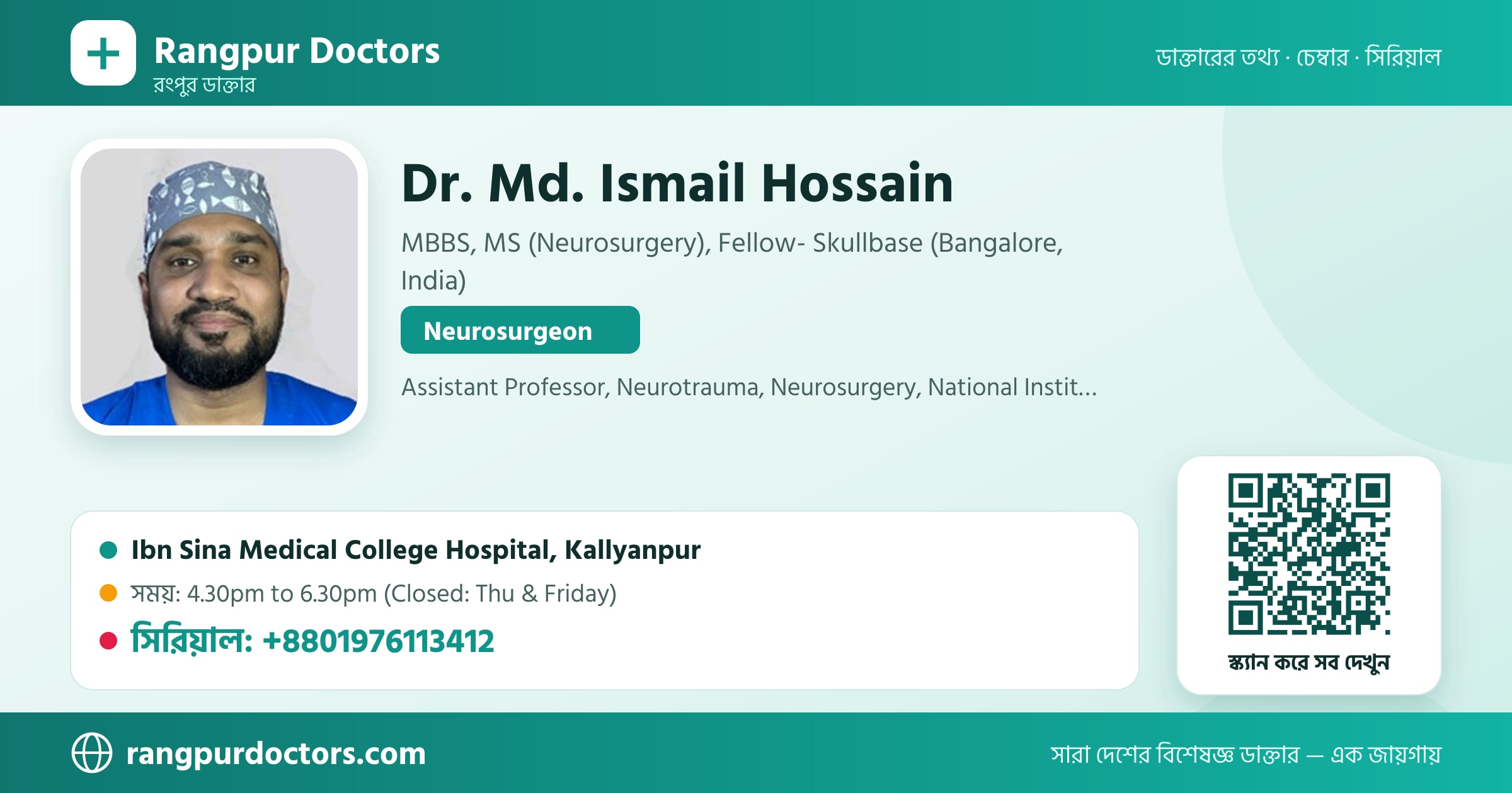 Dr. Md. Ismail Hossain — share card